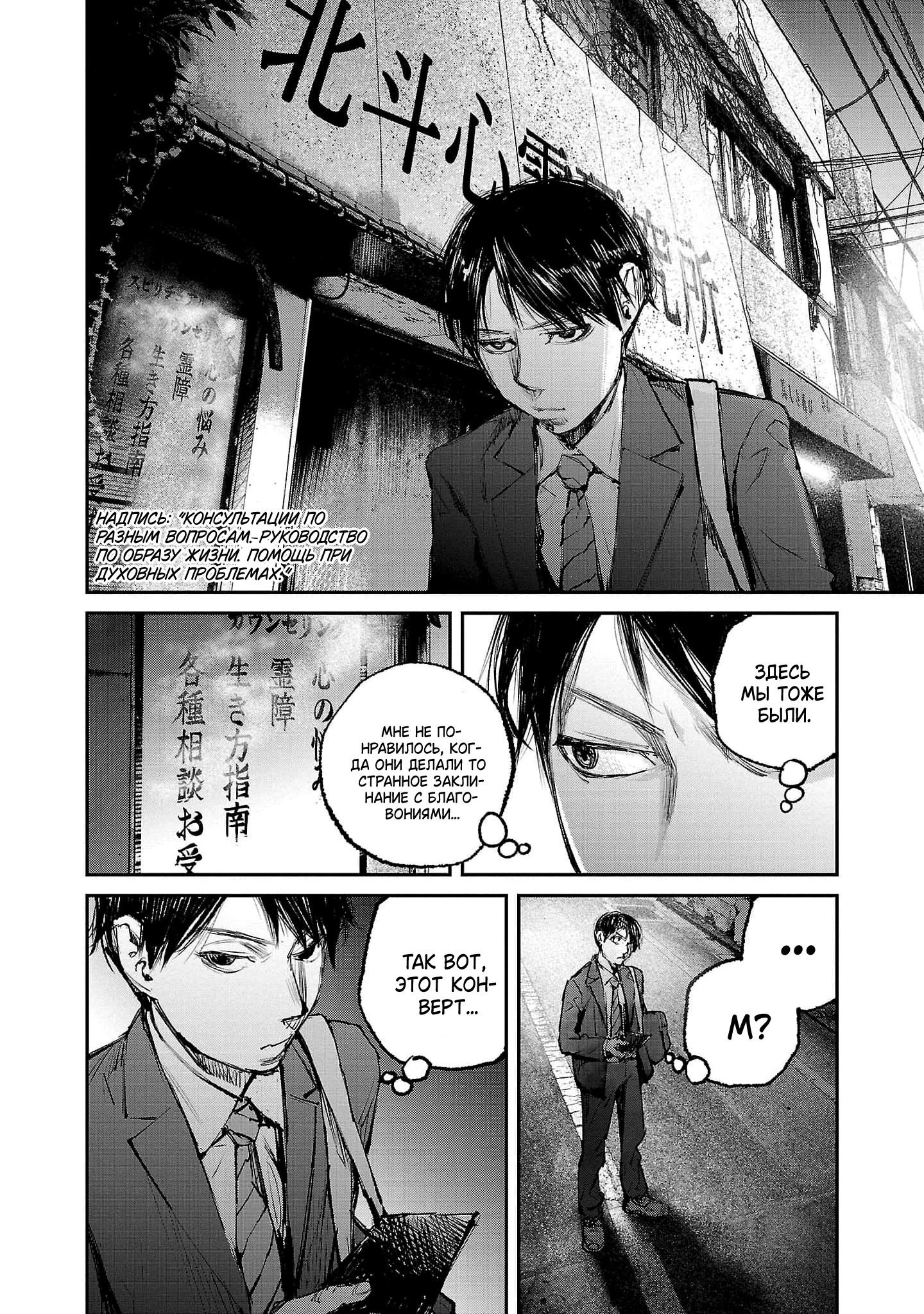 Глава 1 - страница 35