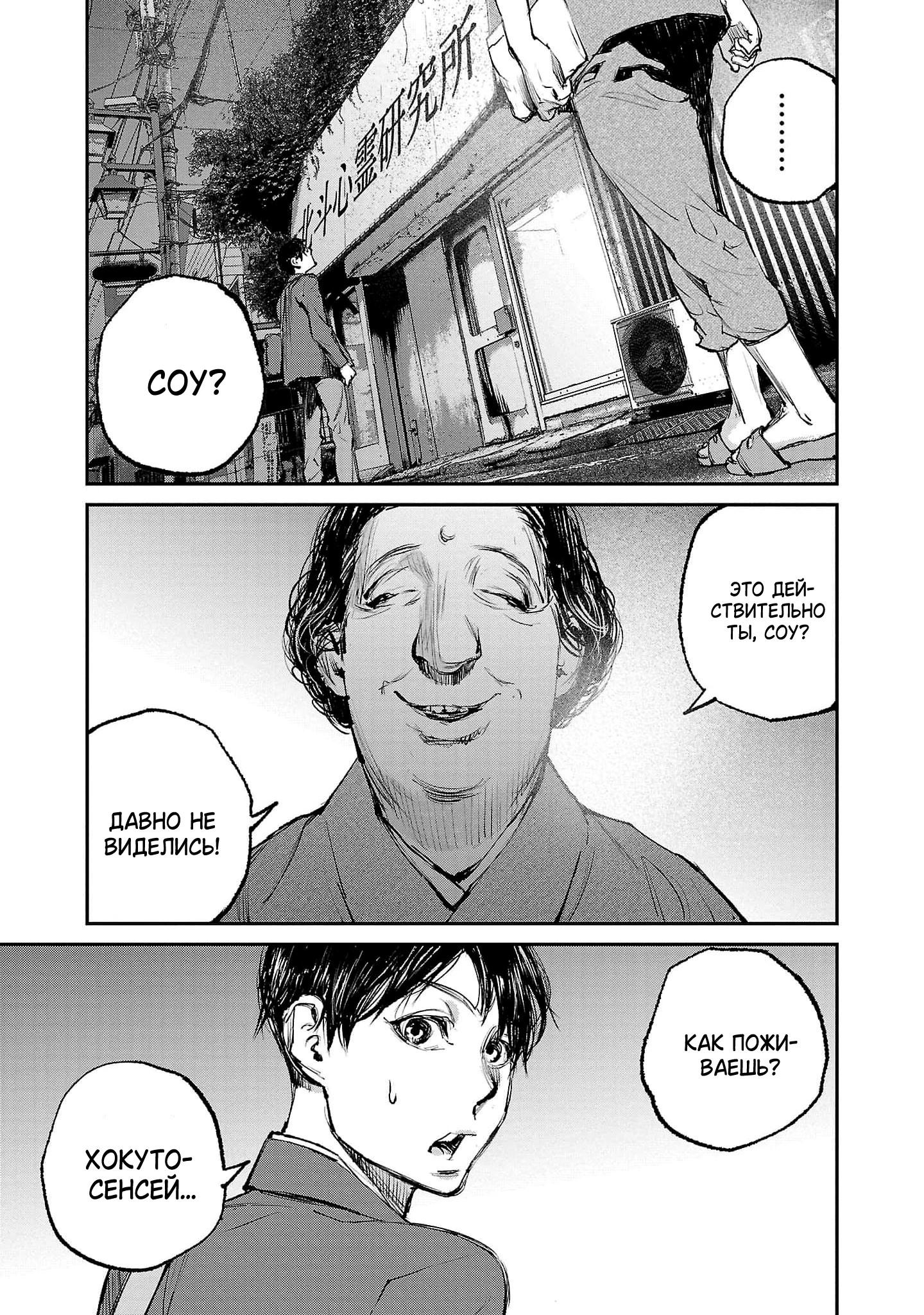 Глава 1 - страница 36