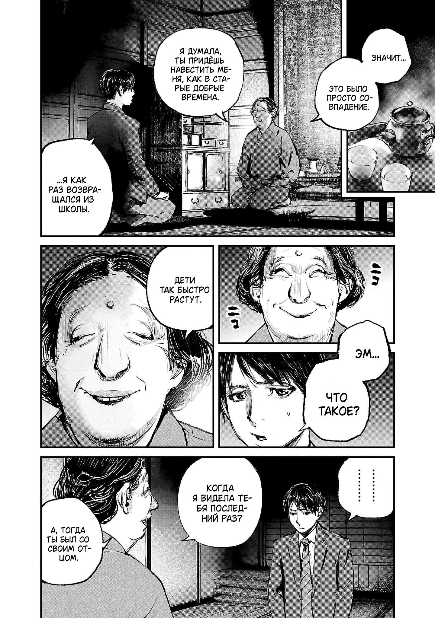 Глава 1 - страница 37