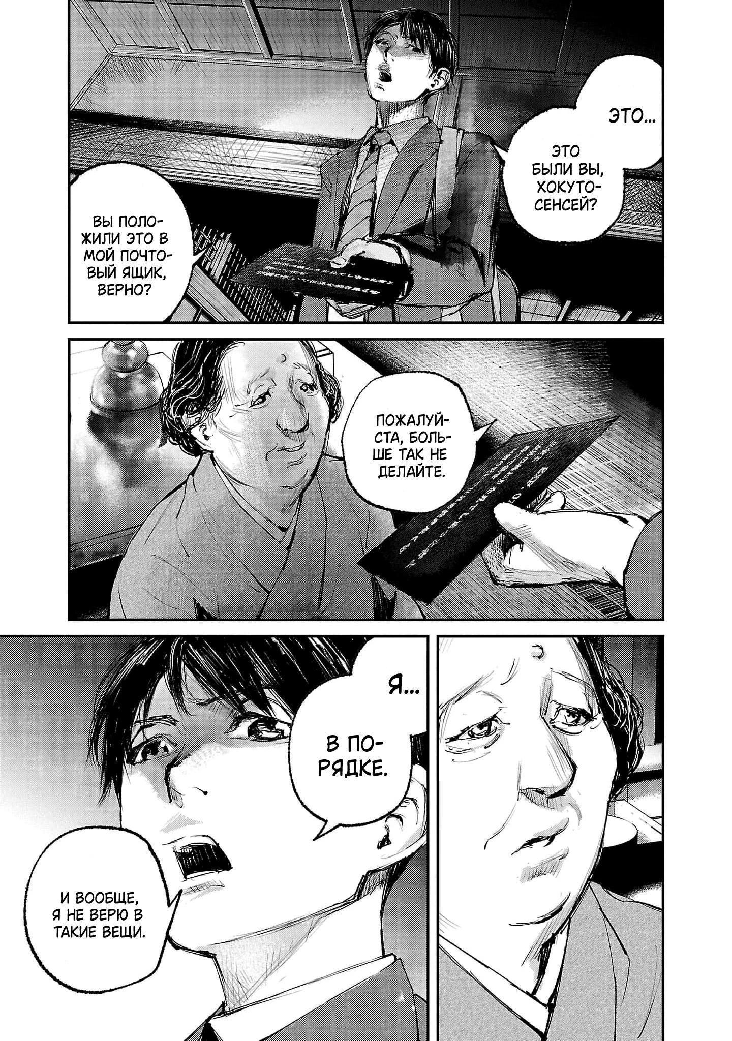 Глава 1 - страница 40