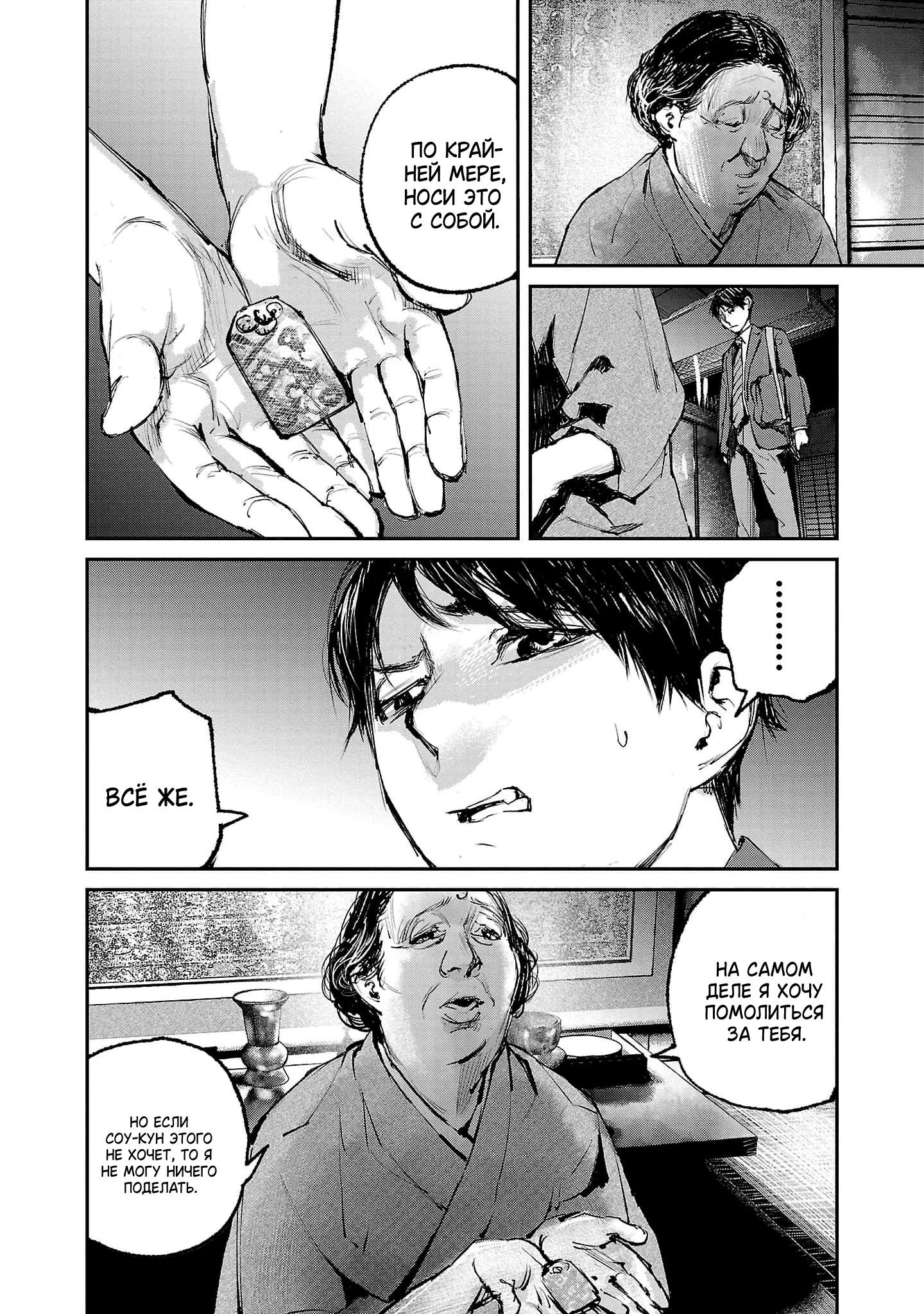 Глава 1 - страница 41