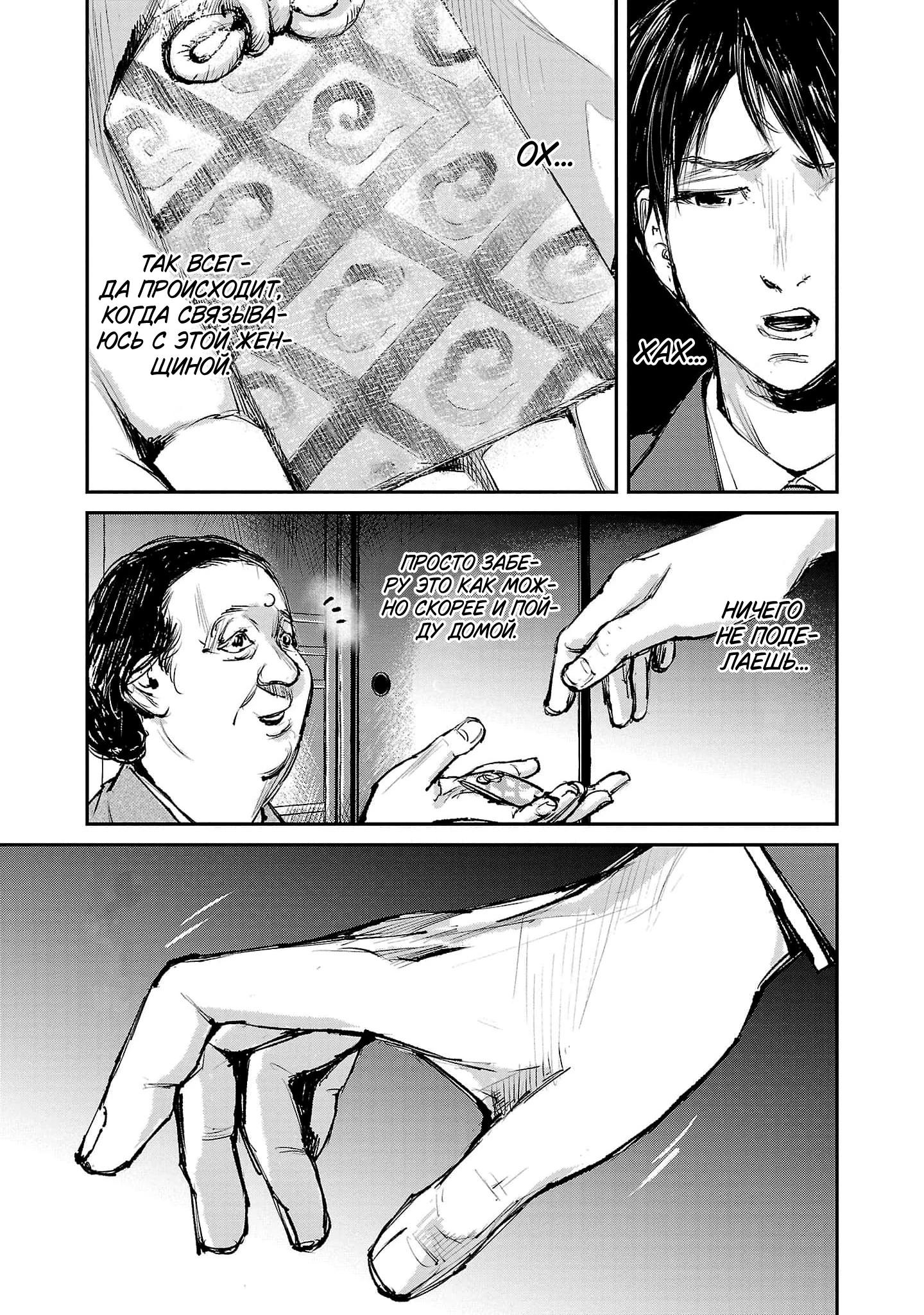 Глава 1 - страница 42