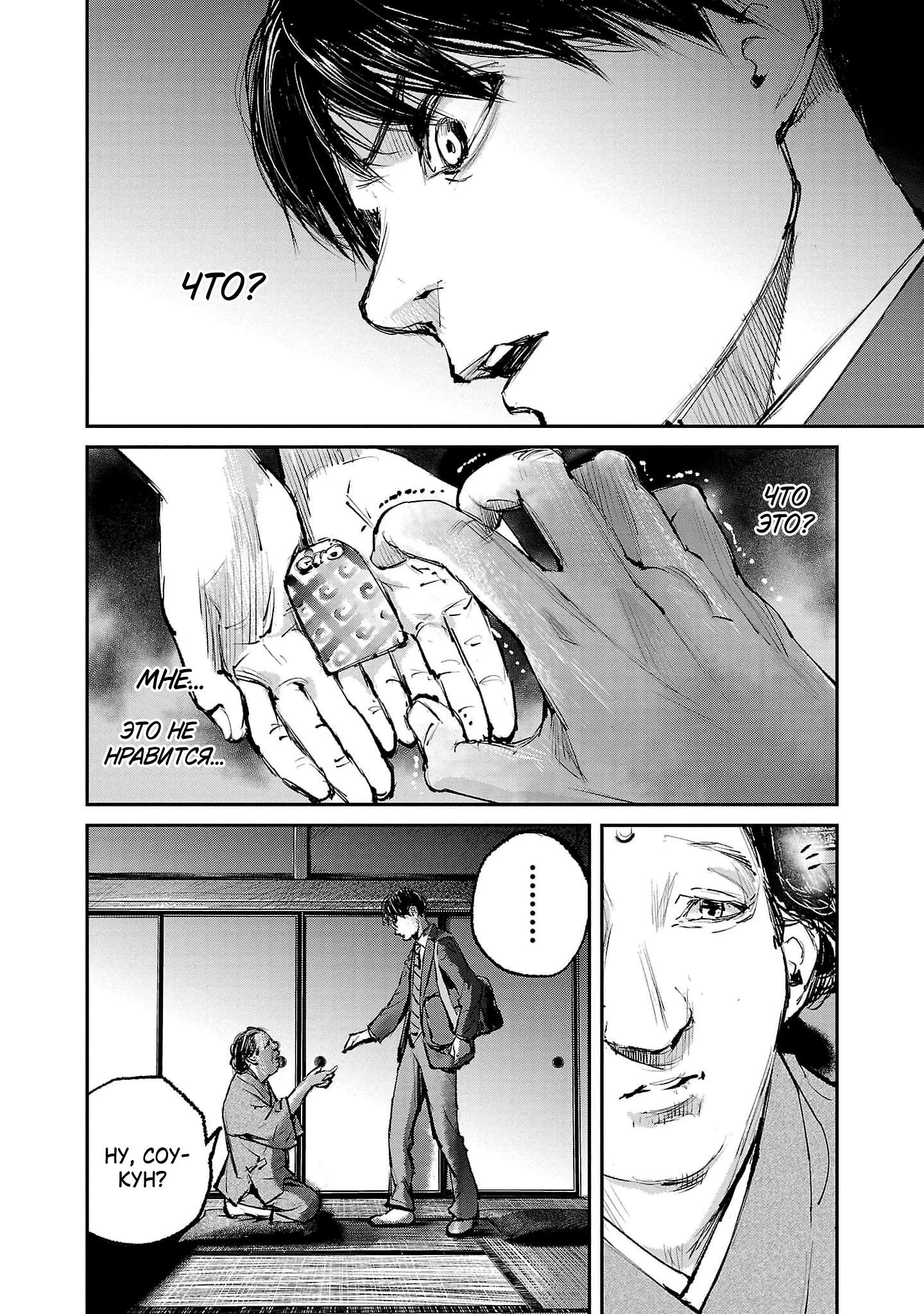 Глава 1 - страница 43