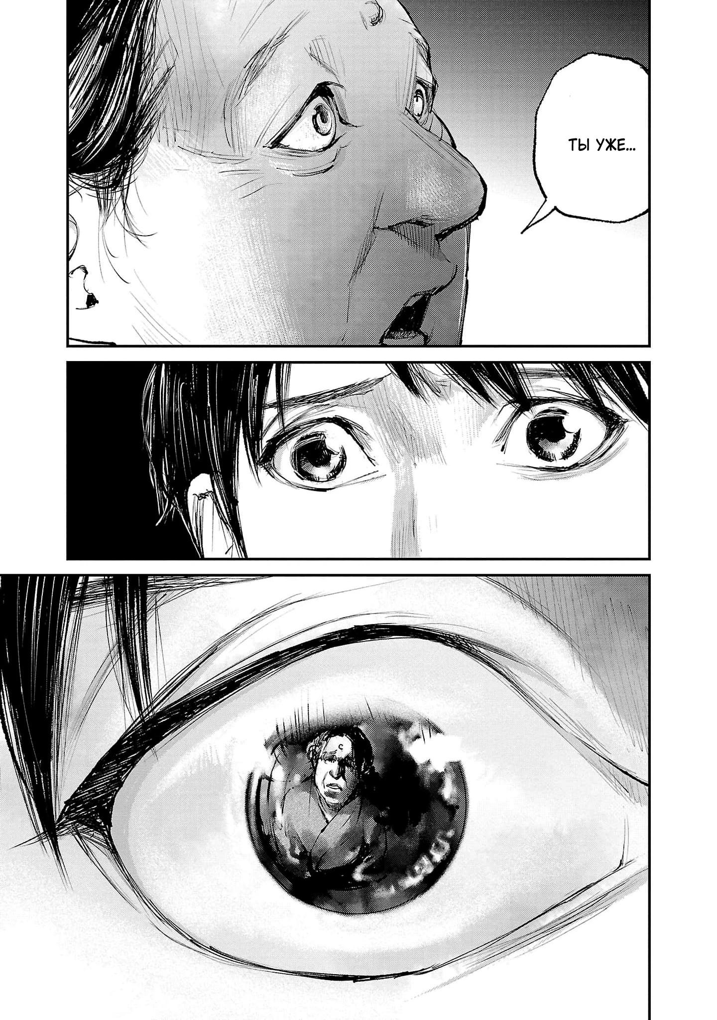 Глава 1 - страница 44