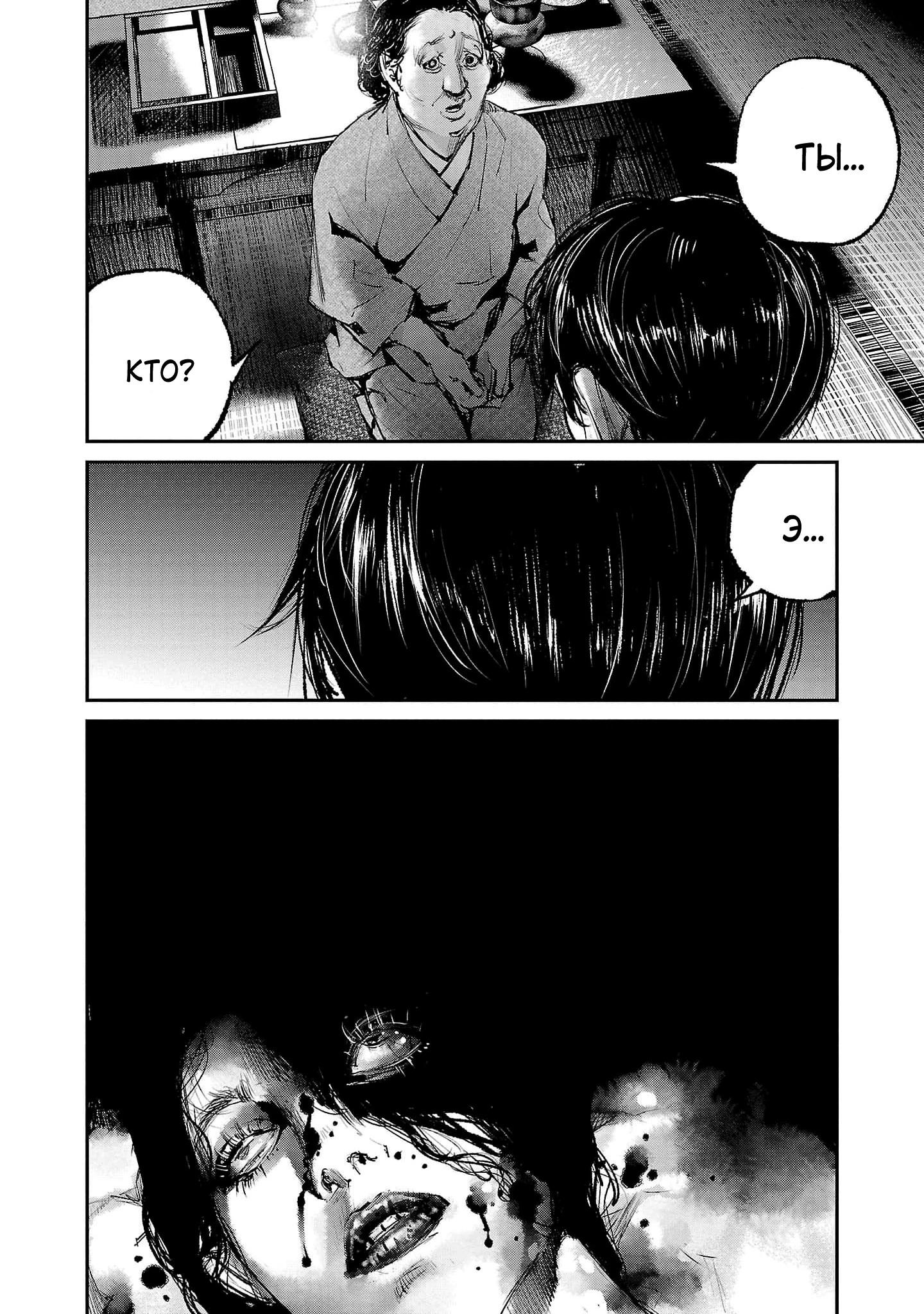 Глава 1 - страница 45