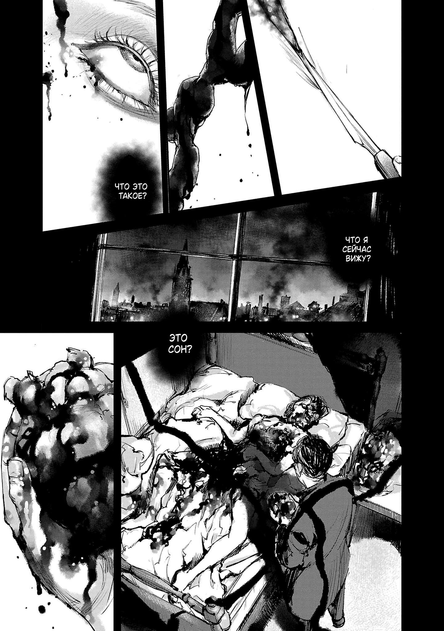 Глава 1 - страница 46