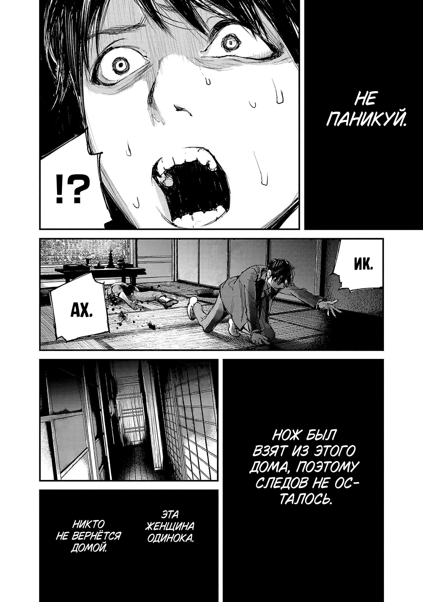 Глава 1 - страница 48