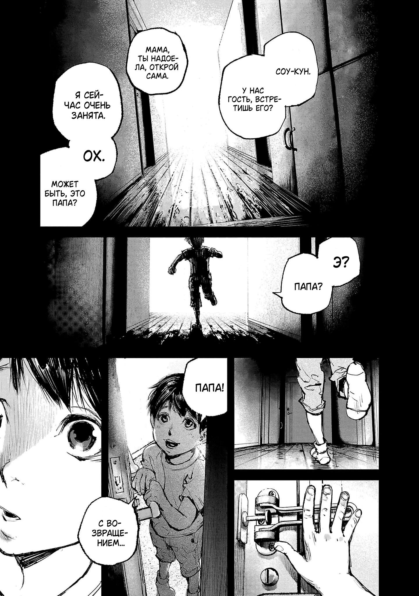 Глава 1 - страница 5