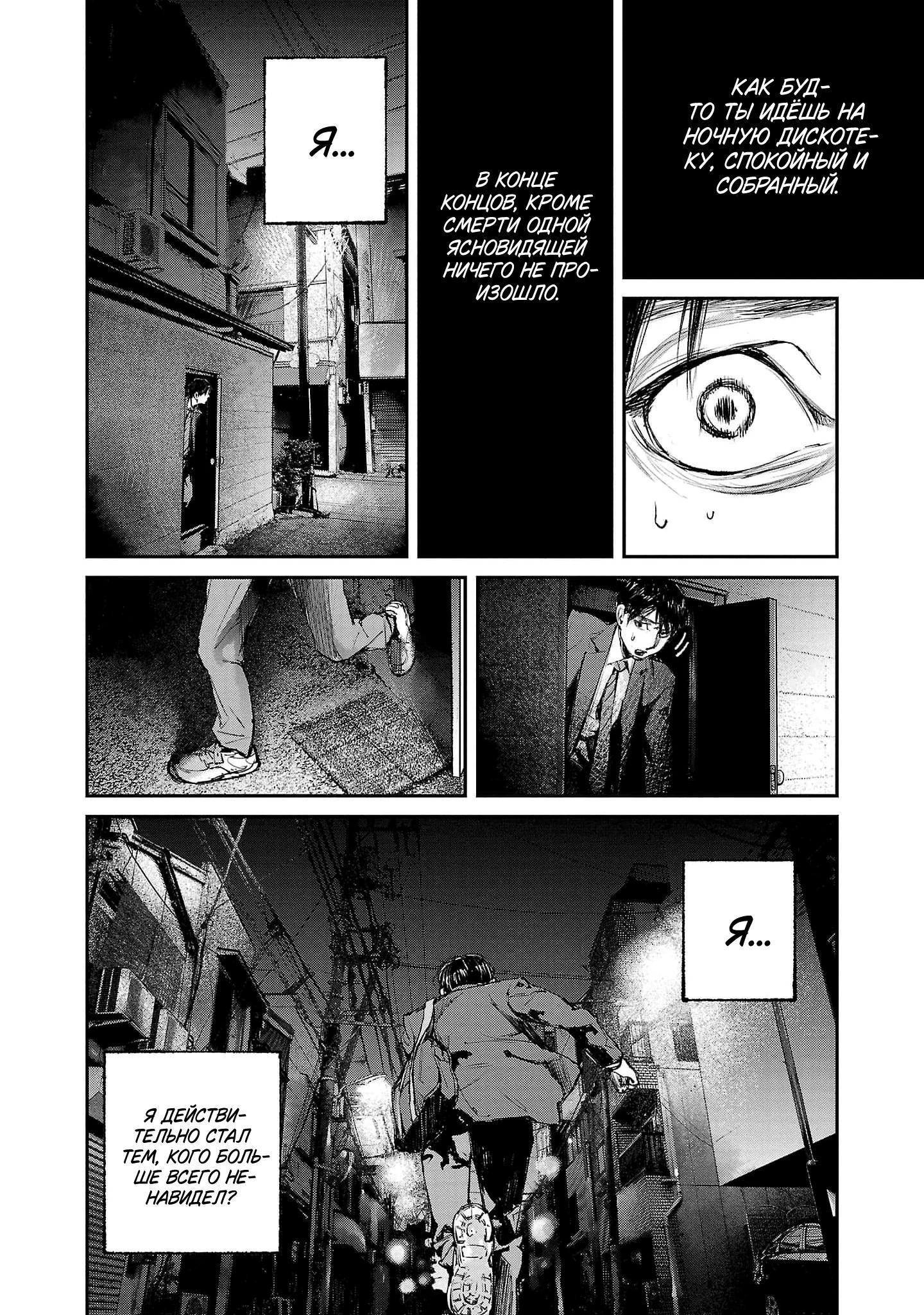 Глава 1 - страница 50