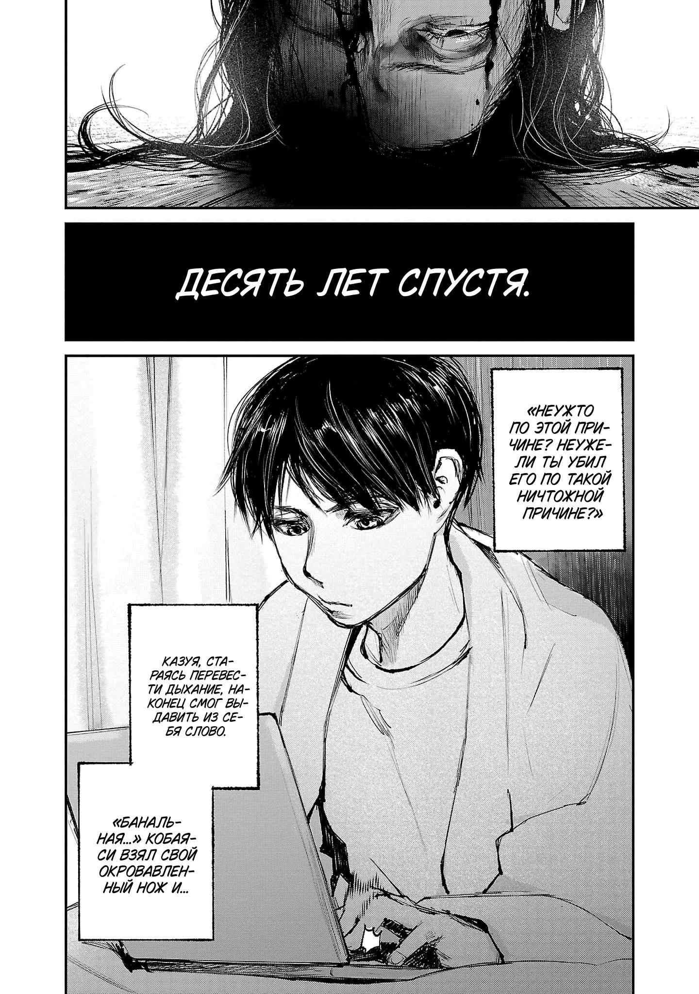 Глава 1 - страница 7