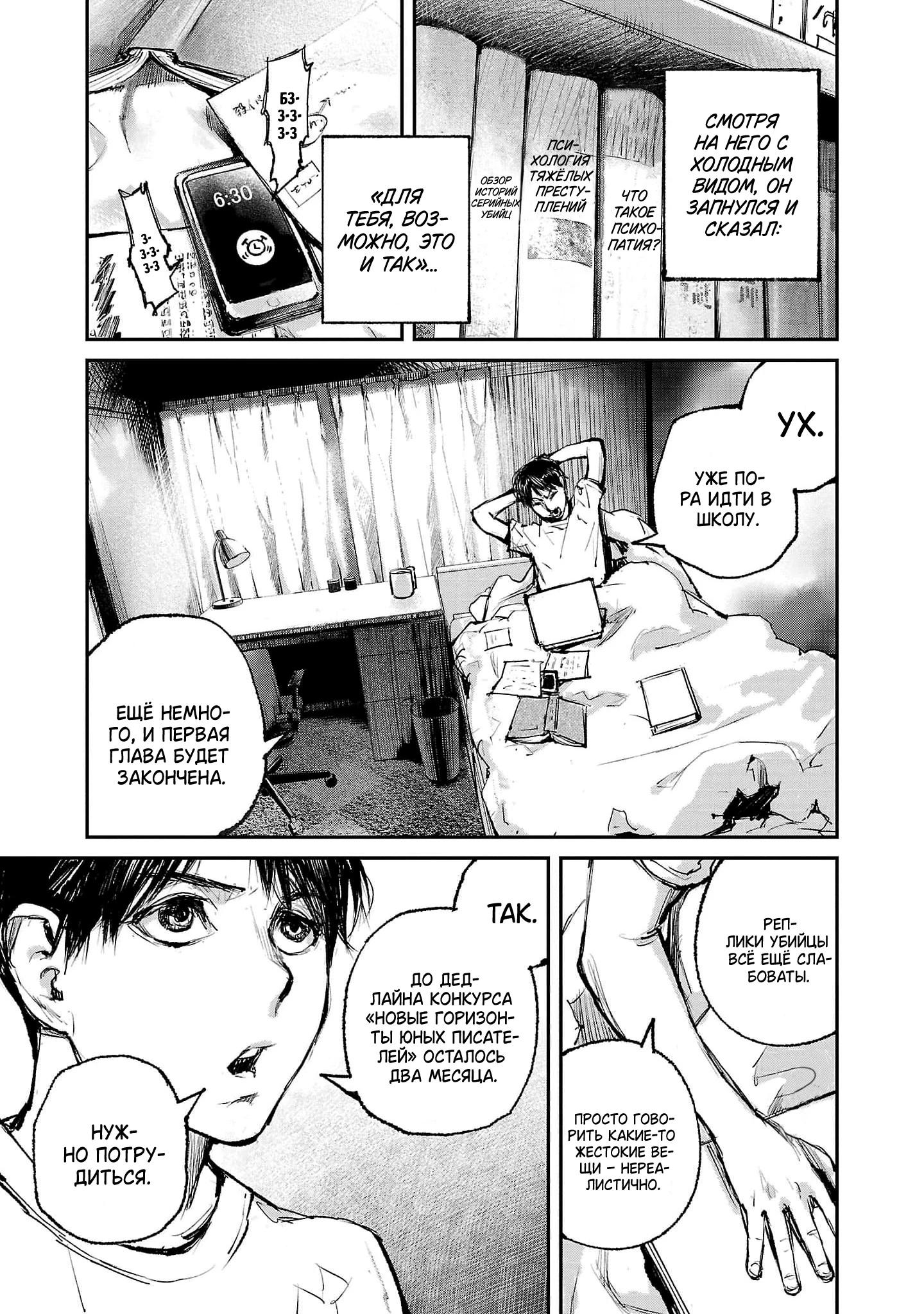 Глава 1 - страница 8