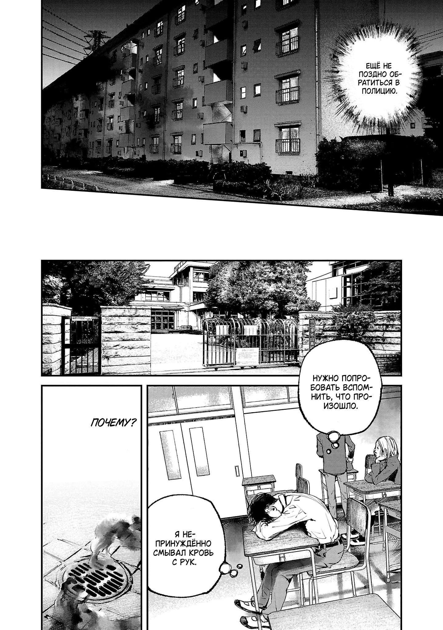 Глава 2 - страница 12