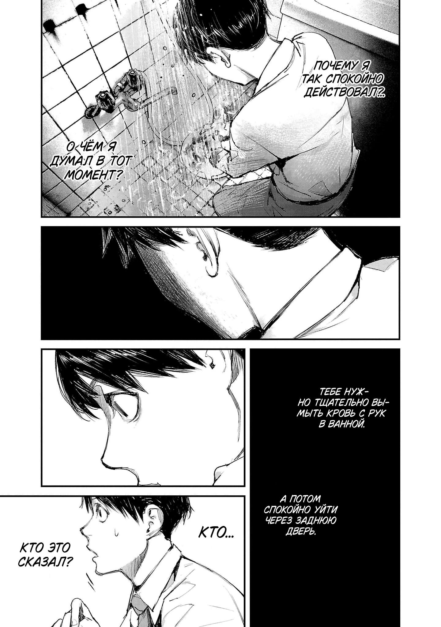 Глава 2 - страница 13