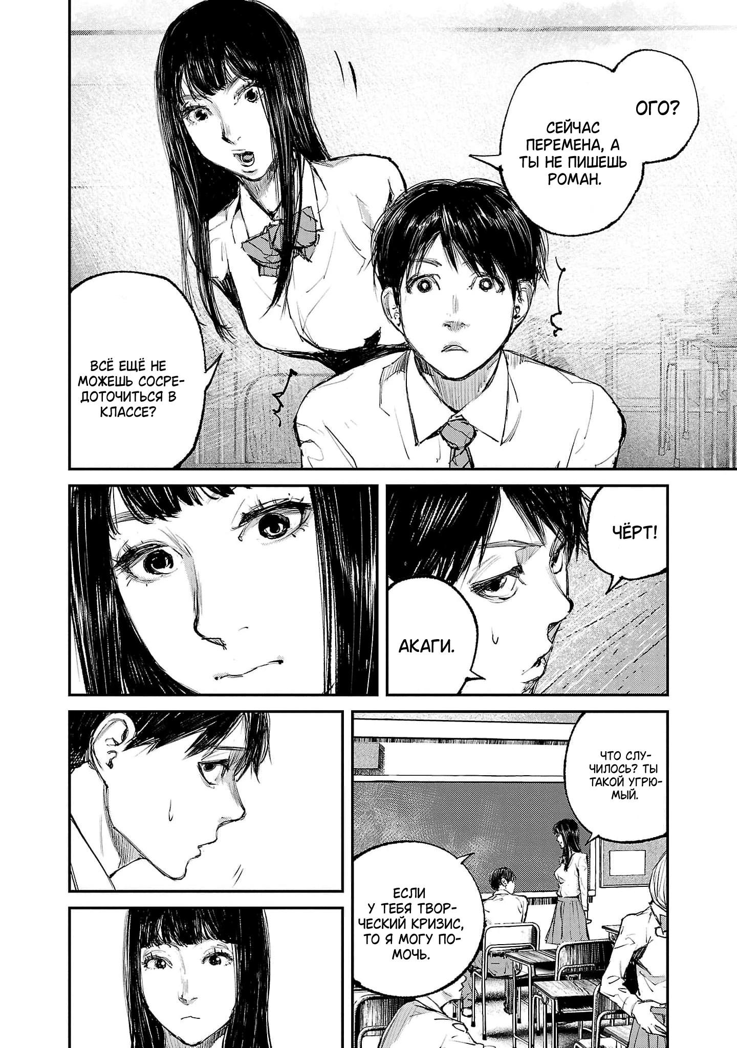 Глава 2 - страница 14