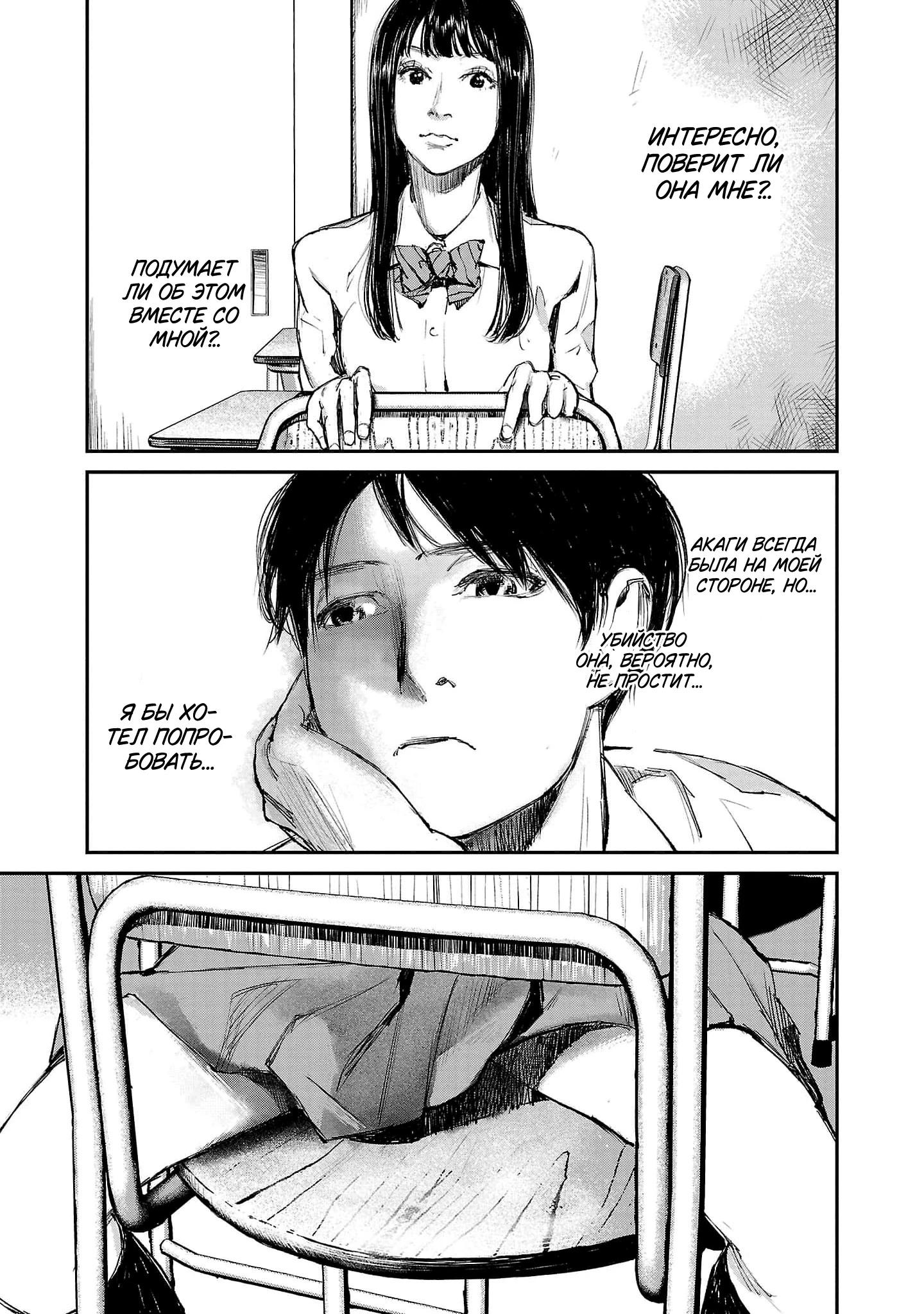 Глава 2 - страница 17