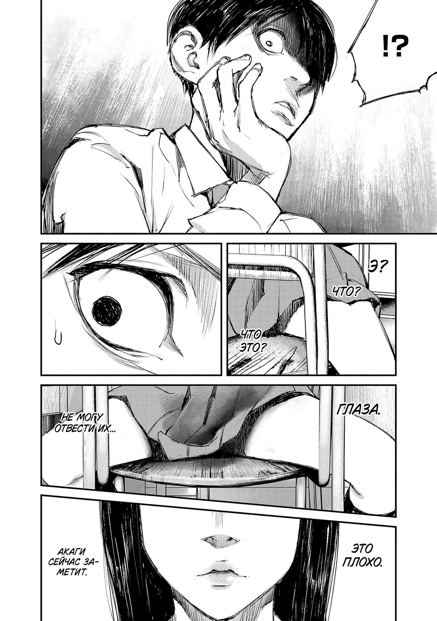 Глава 2 - страница 18