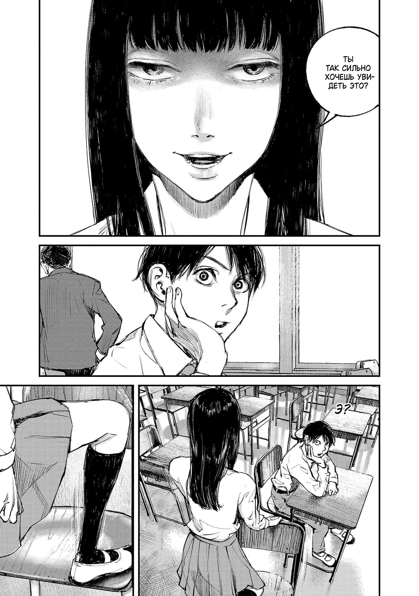 Глава 2 - страница 19