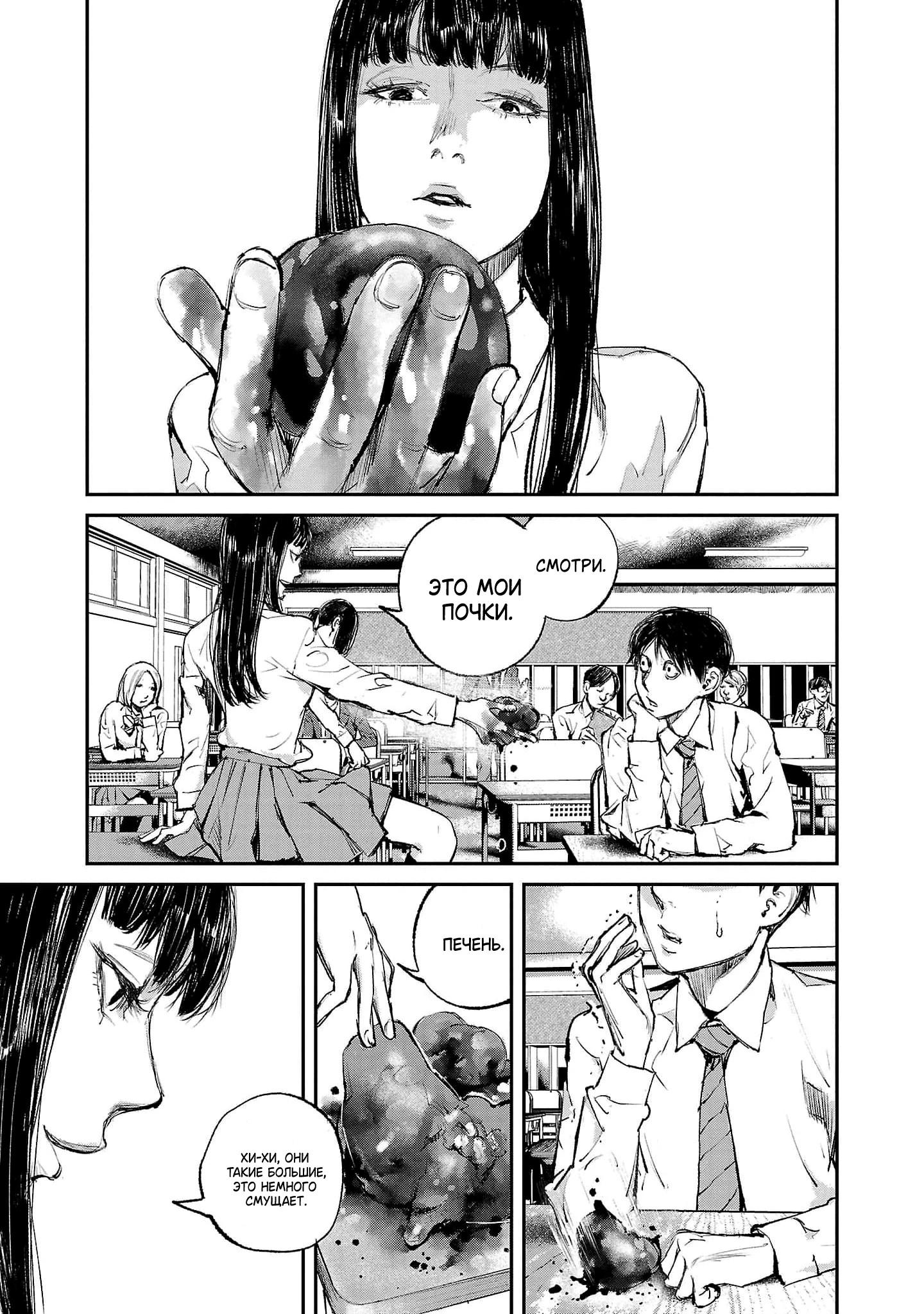 Глава 2 - страница 21