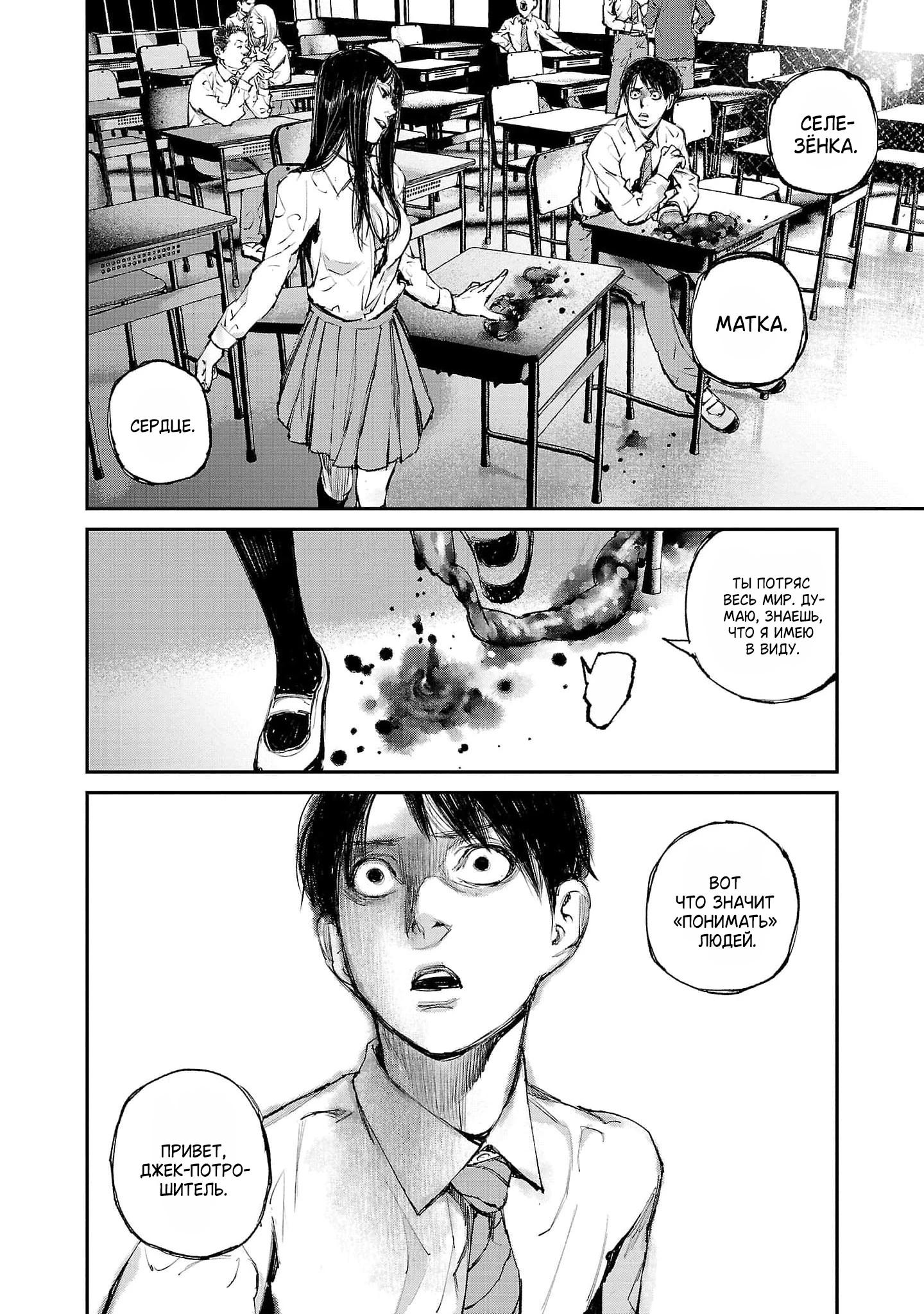 Глава 2 - страница 22
