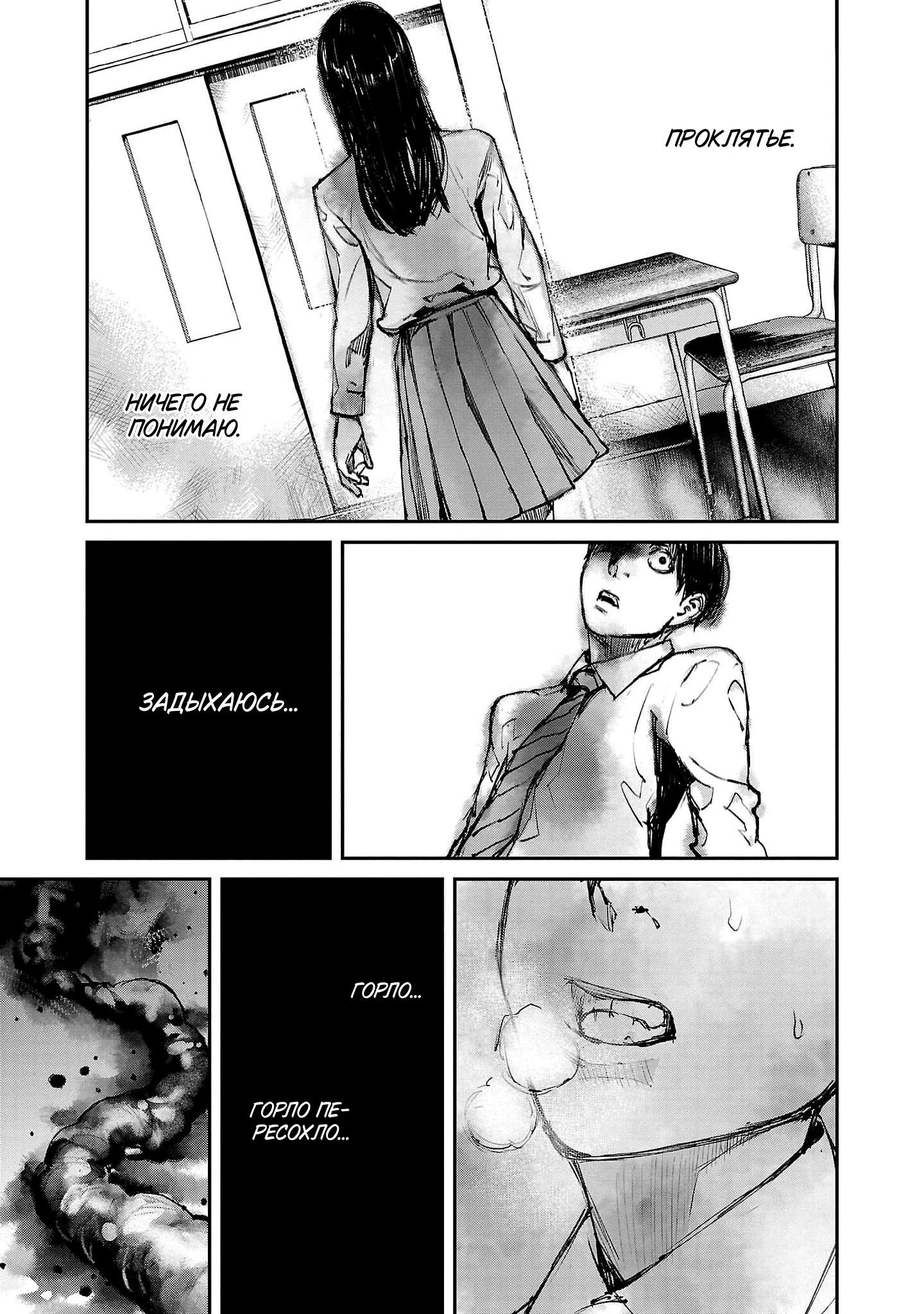 Глава 2 - страница 23