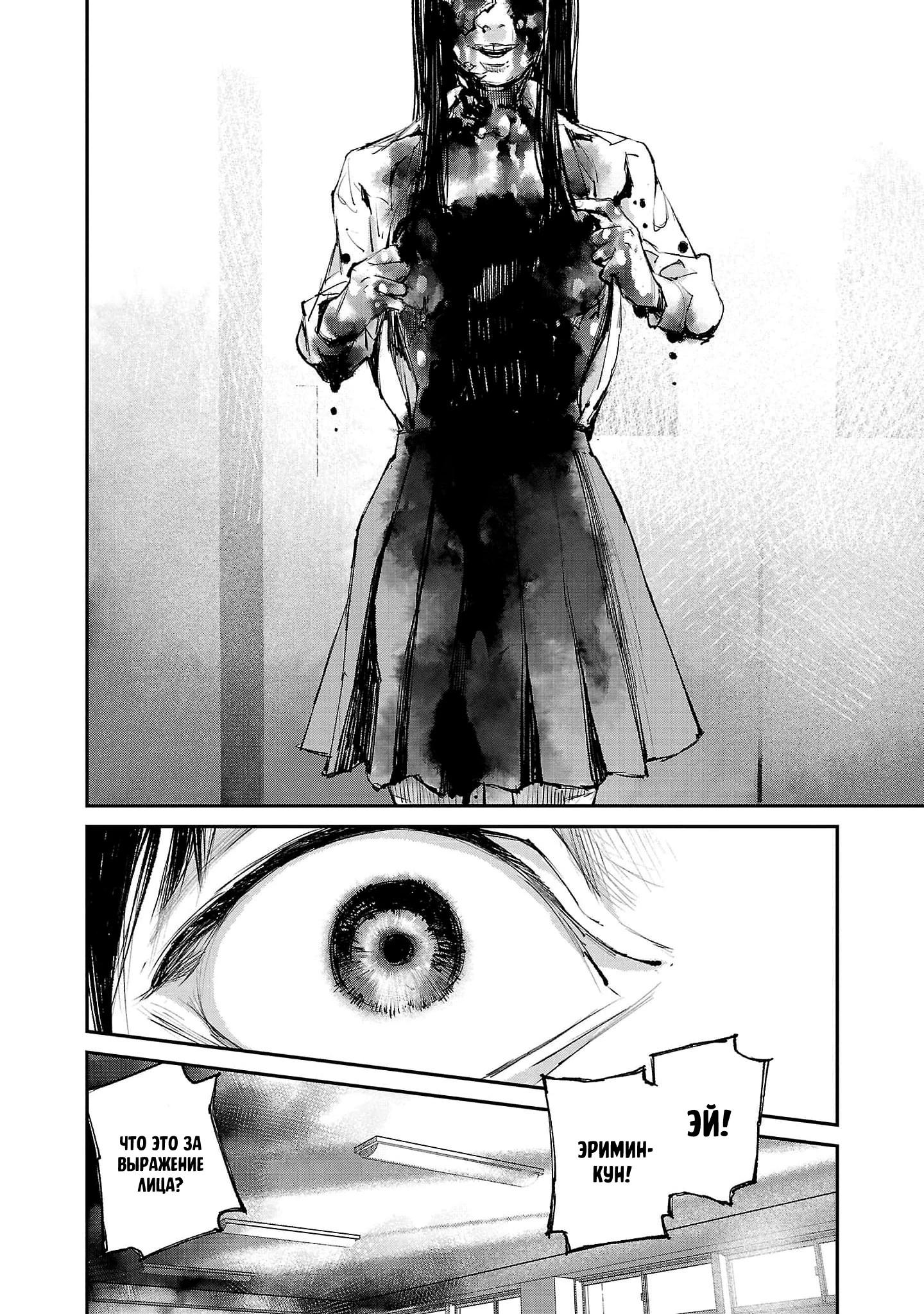 Глава 2 - страница 24