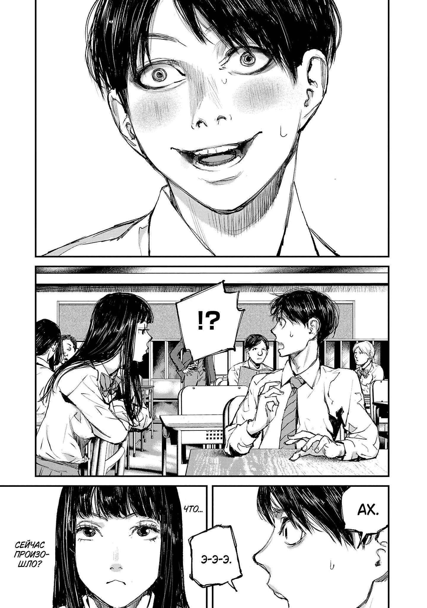 Глава 2 - страница 25