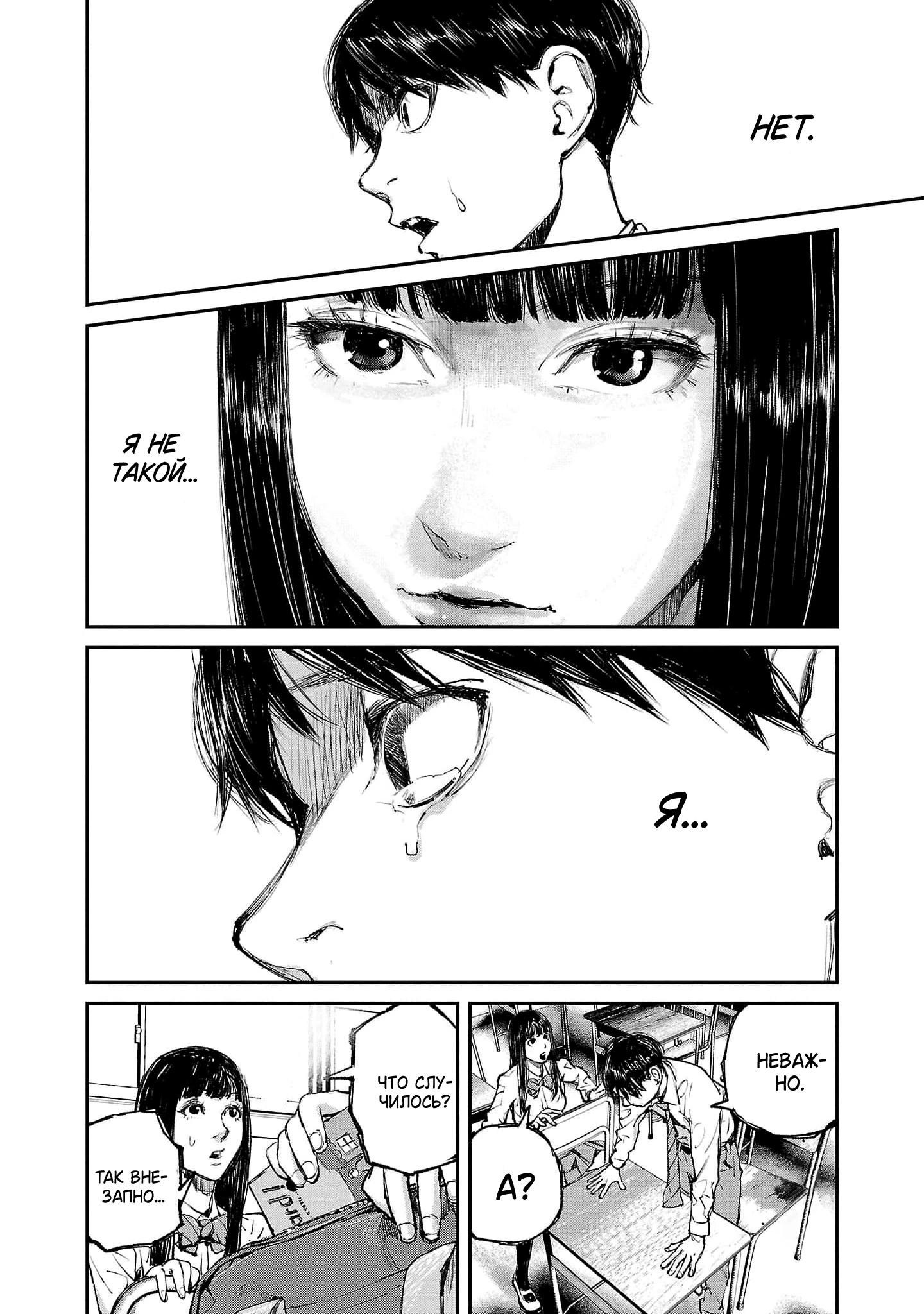 Глава 2 - страница 26