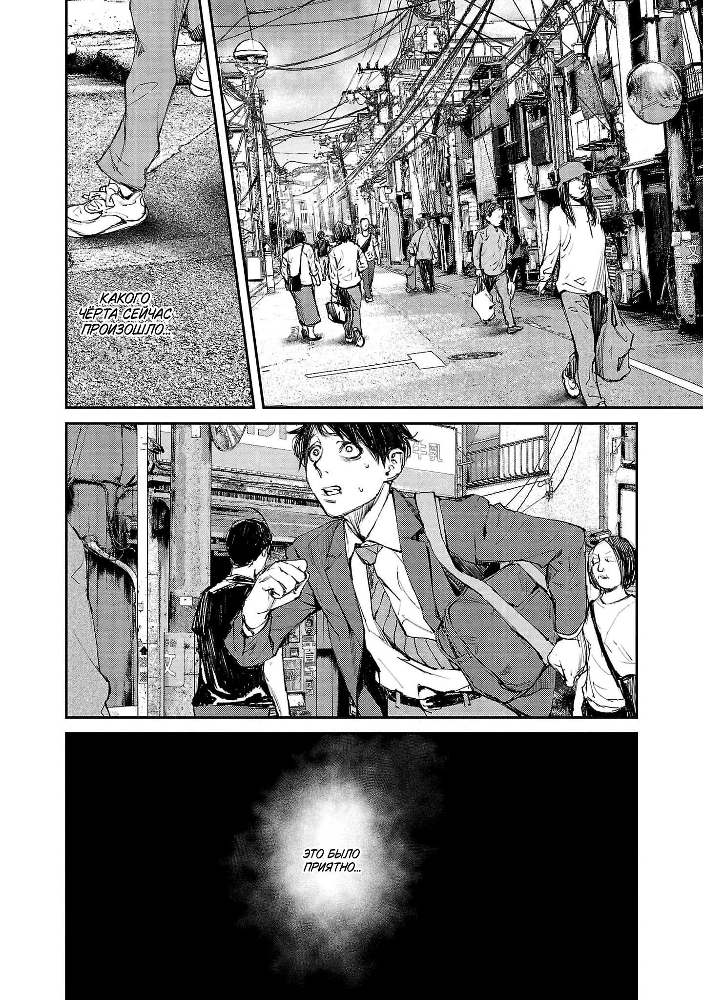 Глава 2 - страница 28