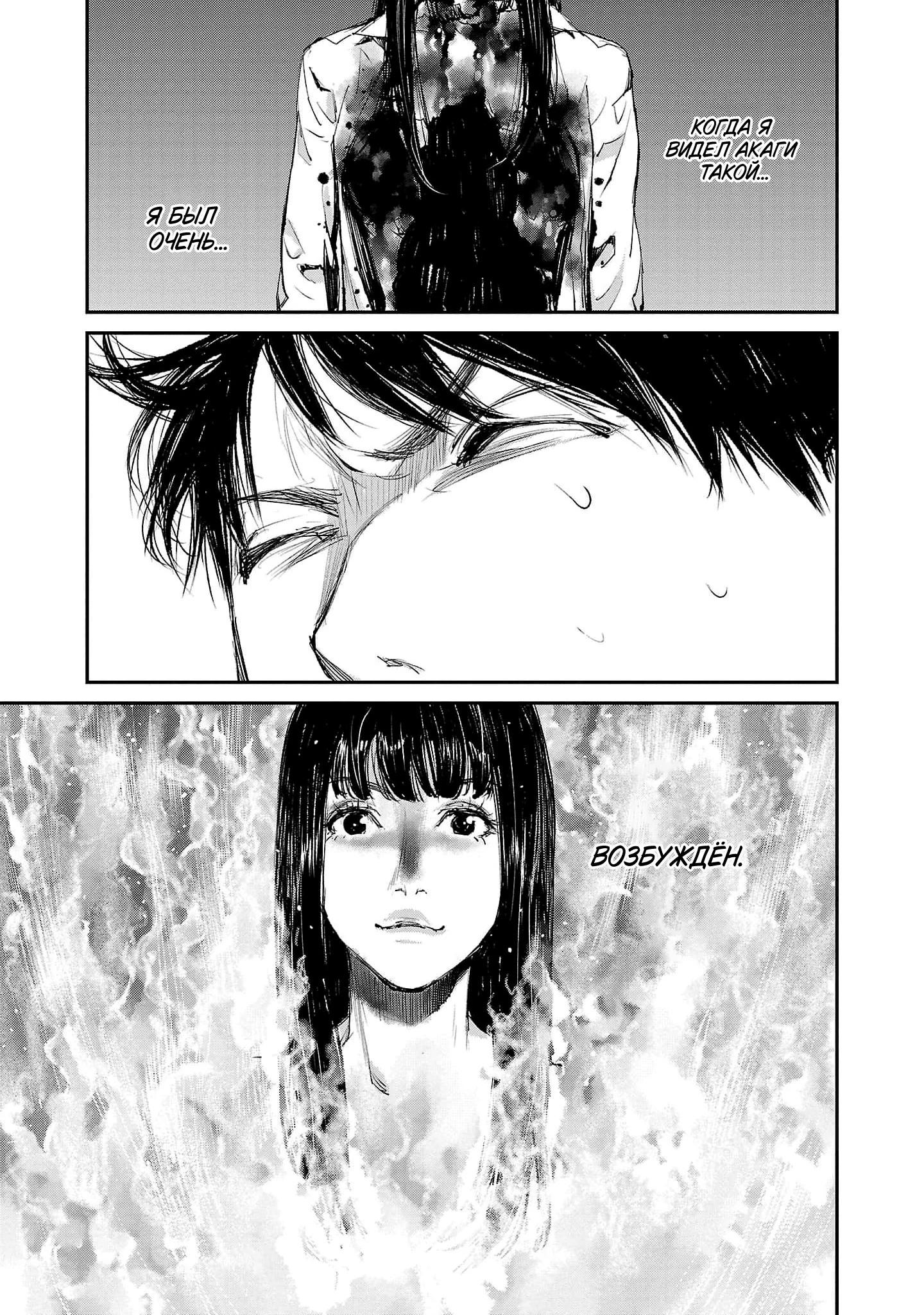 Глава 2 - страница 29