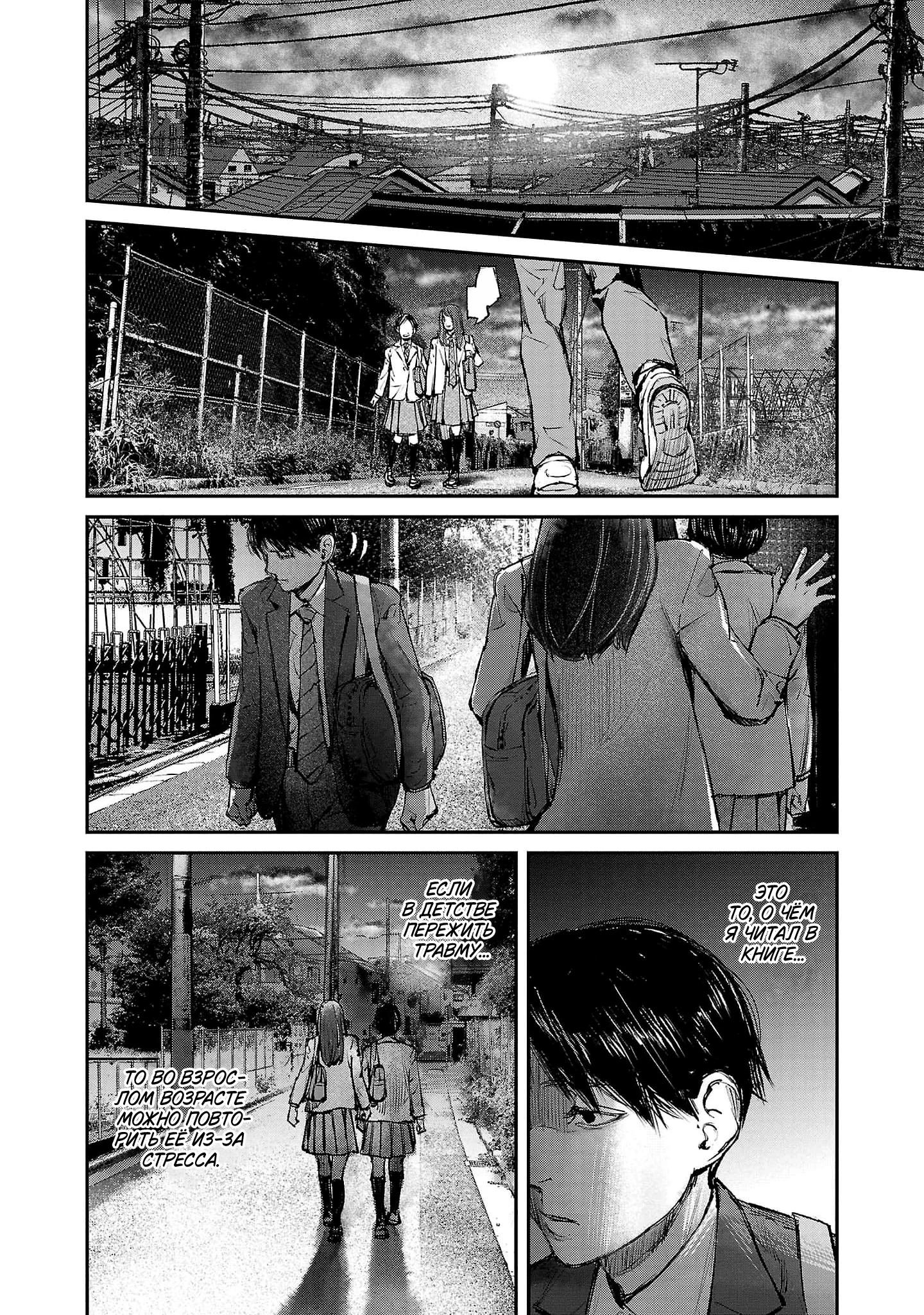 Глава 2 - страница 30