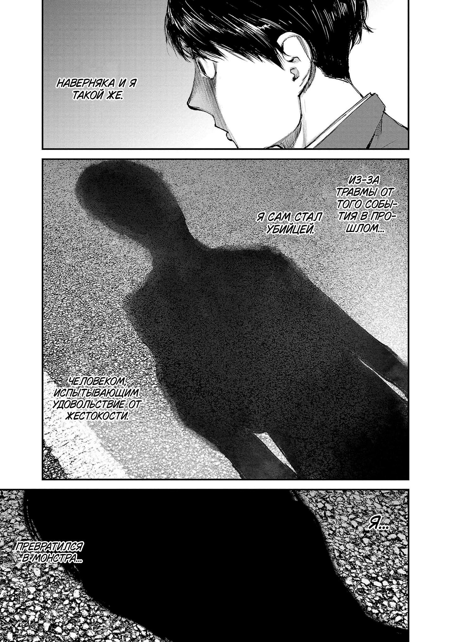 Глава 2 - страница 31