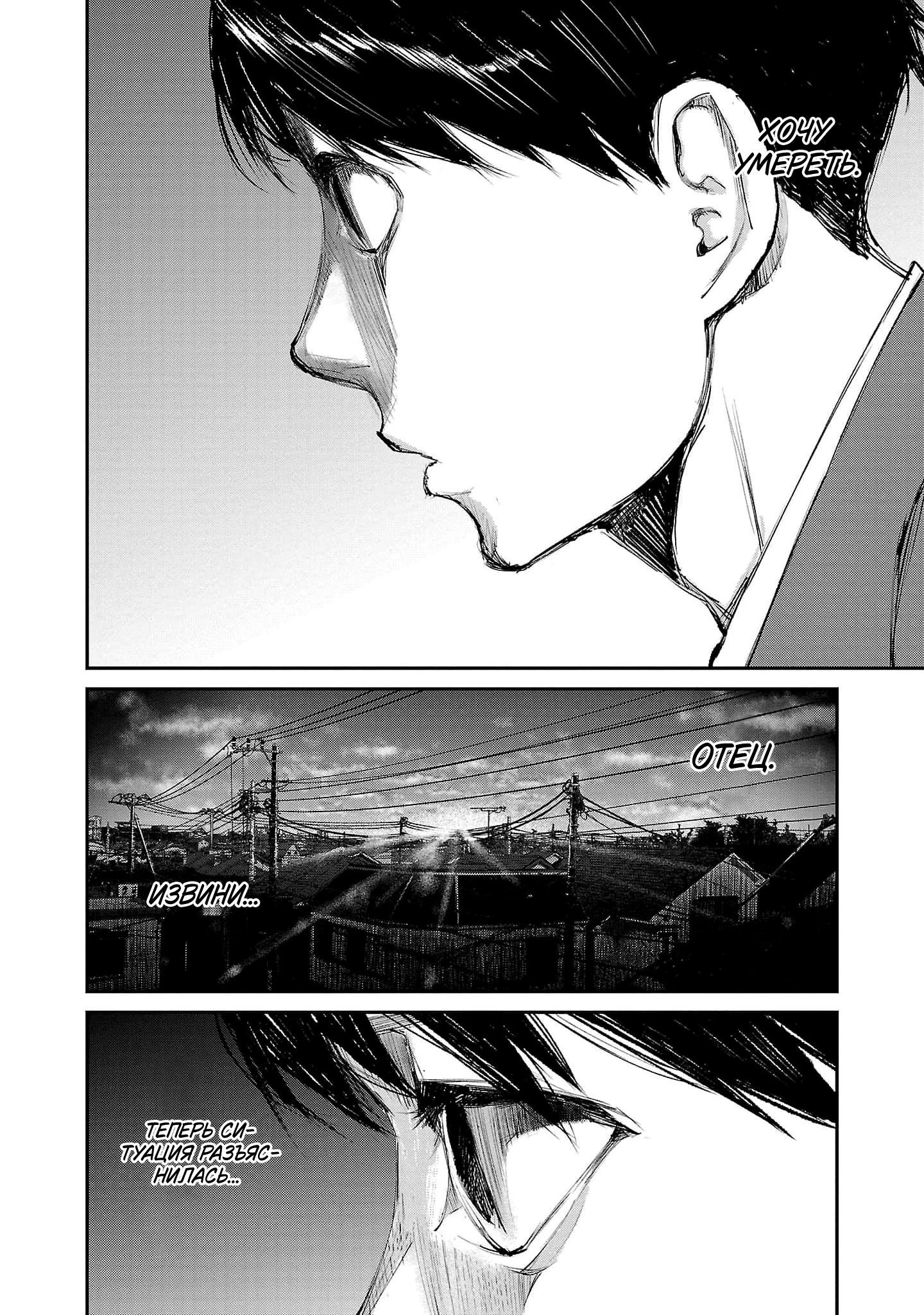 Глава 2 - страница 32