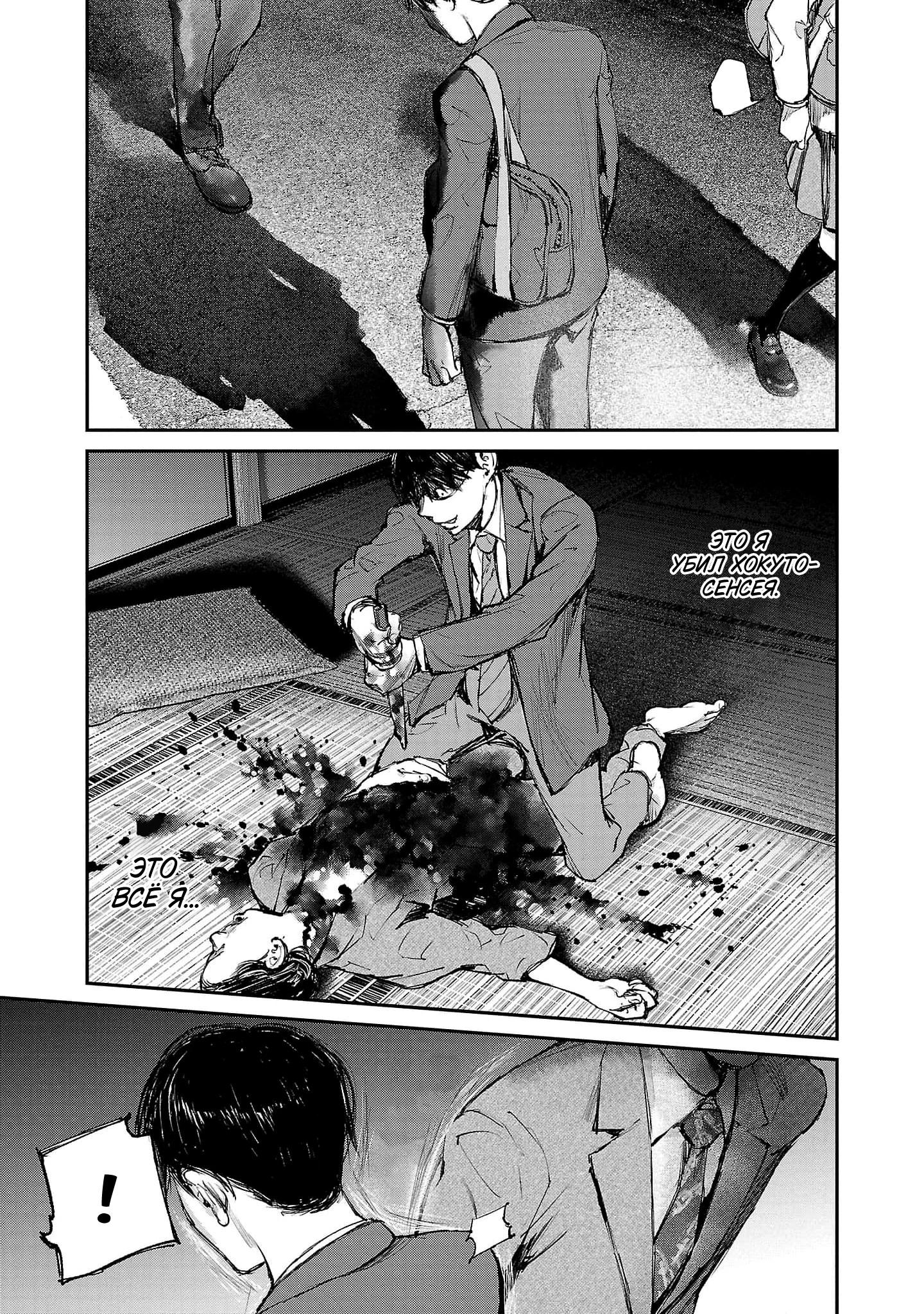 Глава 2 - страница 33