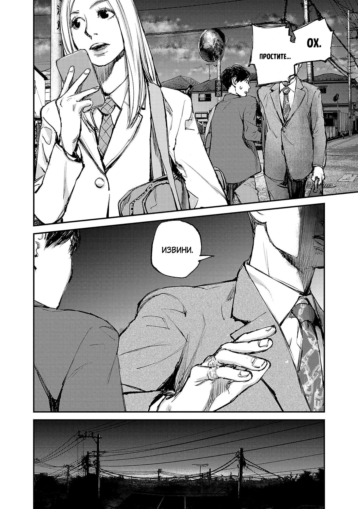 Глава 2 - страница 34