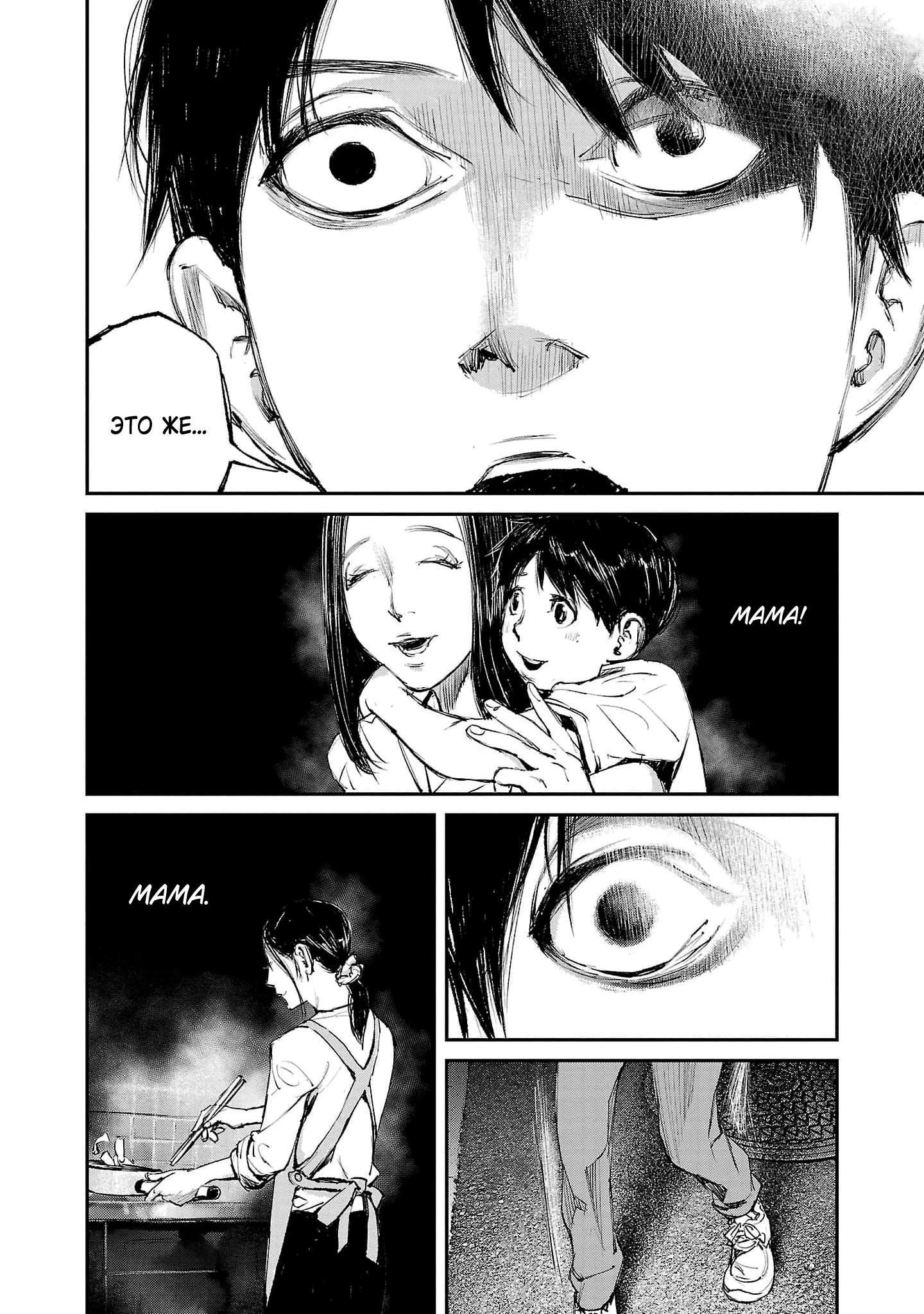 Глава 2 - страница 37