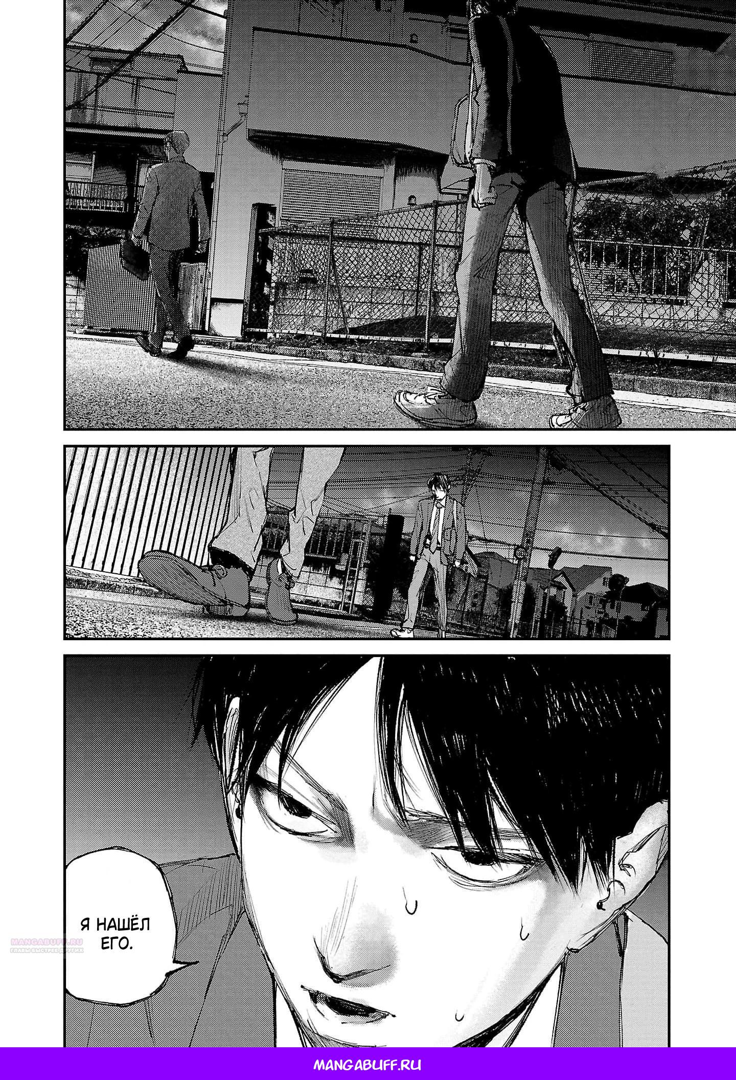 Глава 2 - страница 39