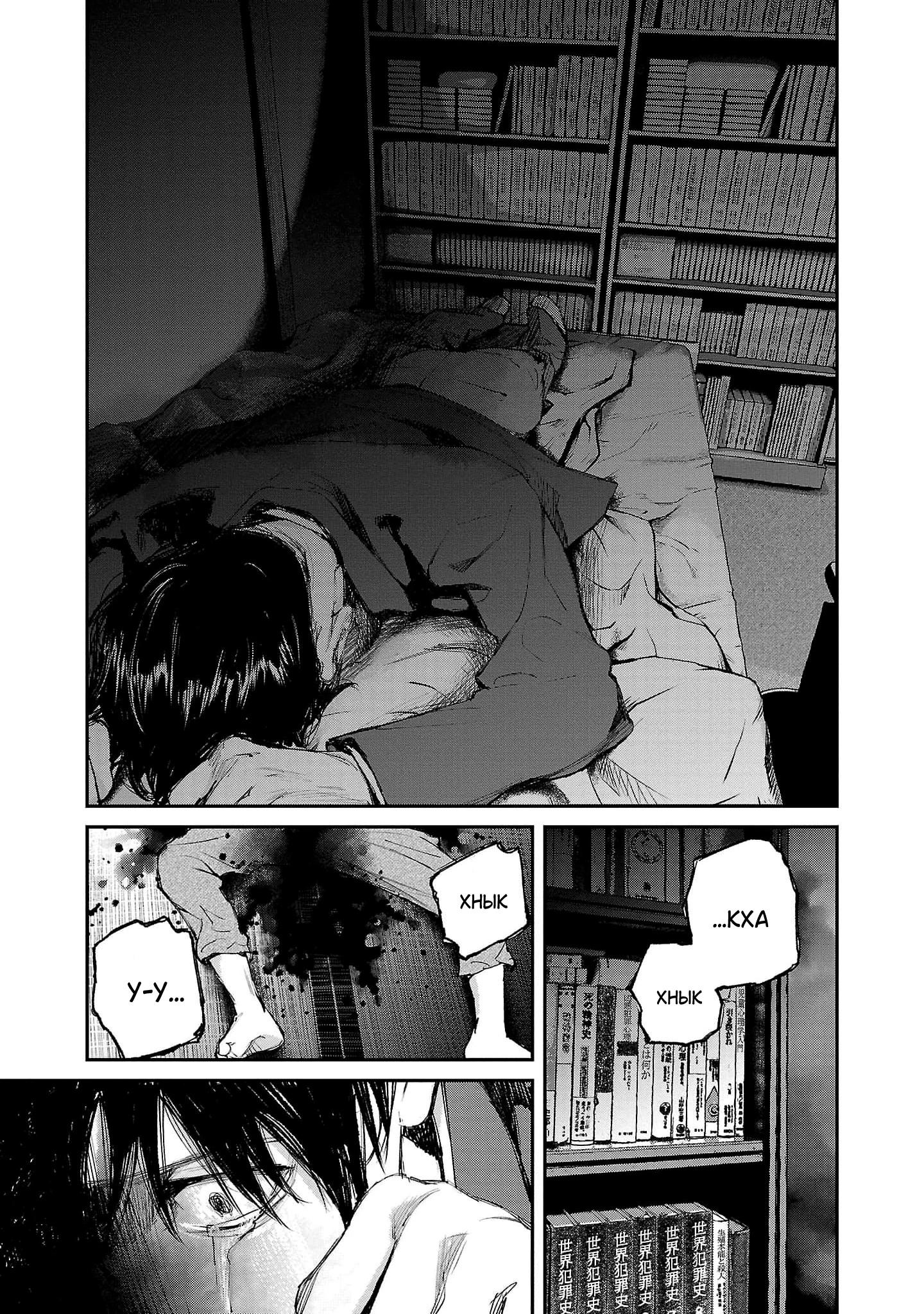 Глава 2 - страница 5