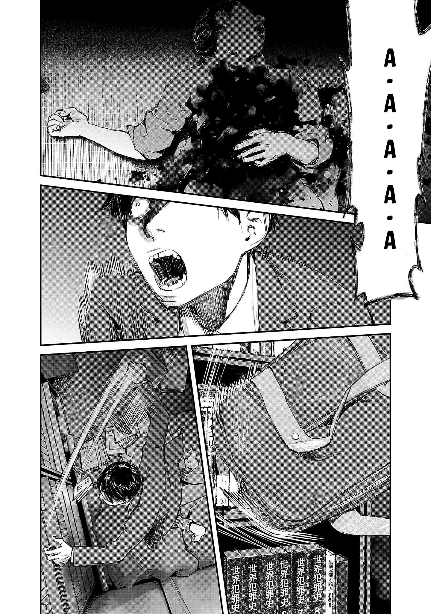 Глава 2 - страница 6