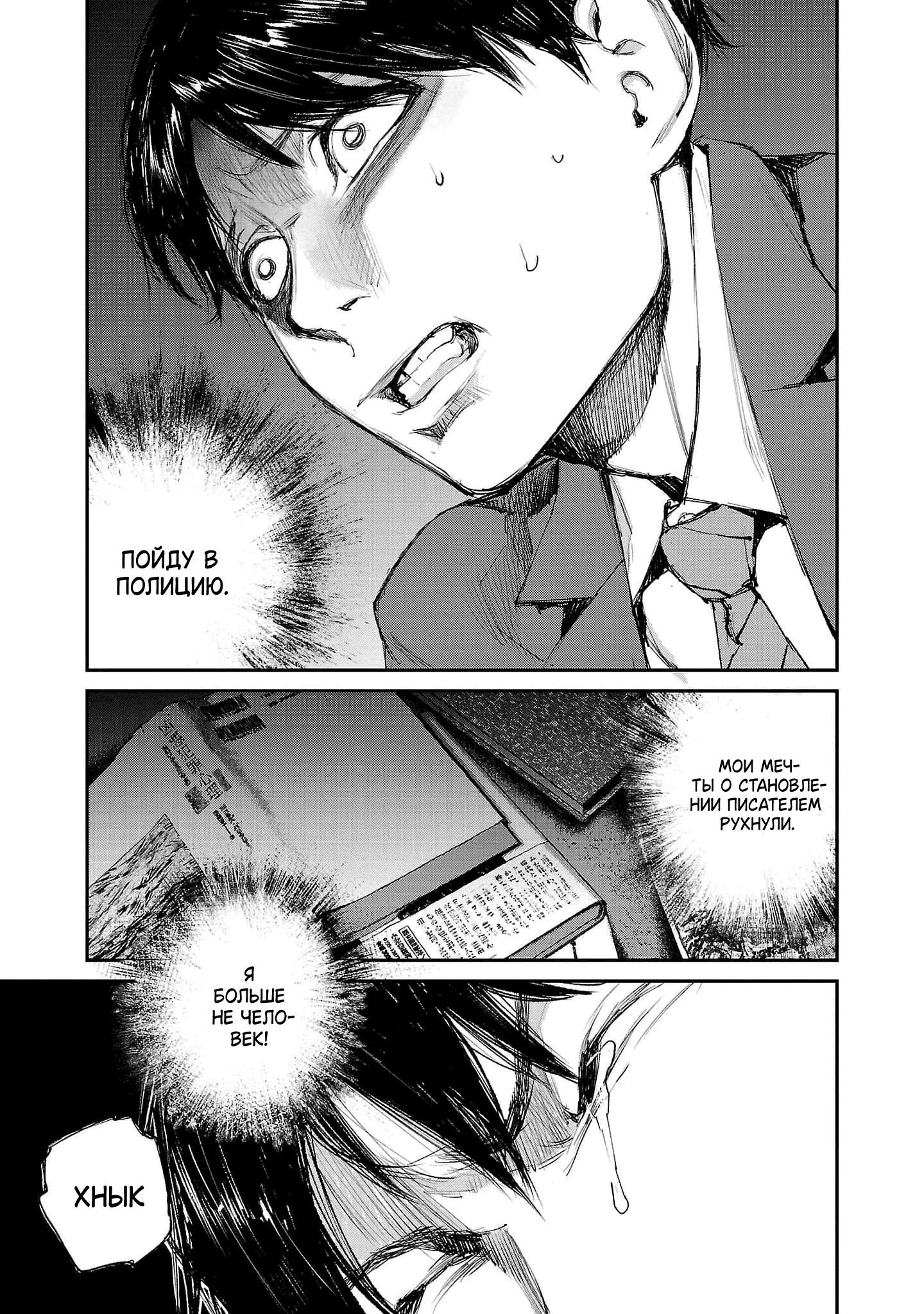 Глава 2 - страница 7