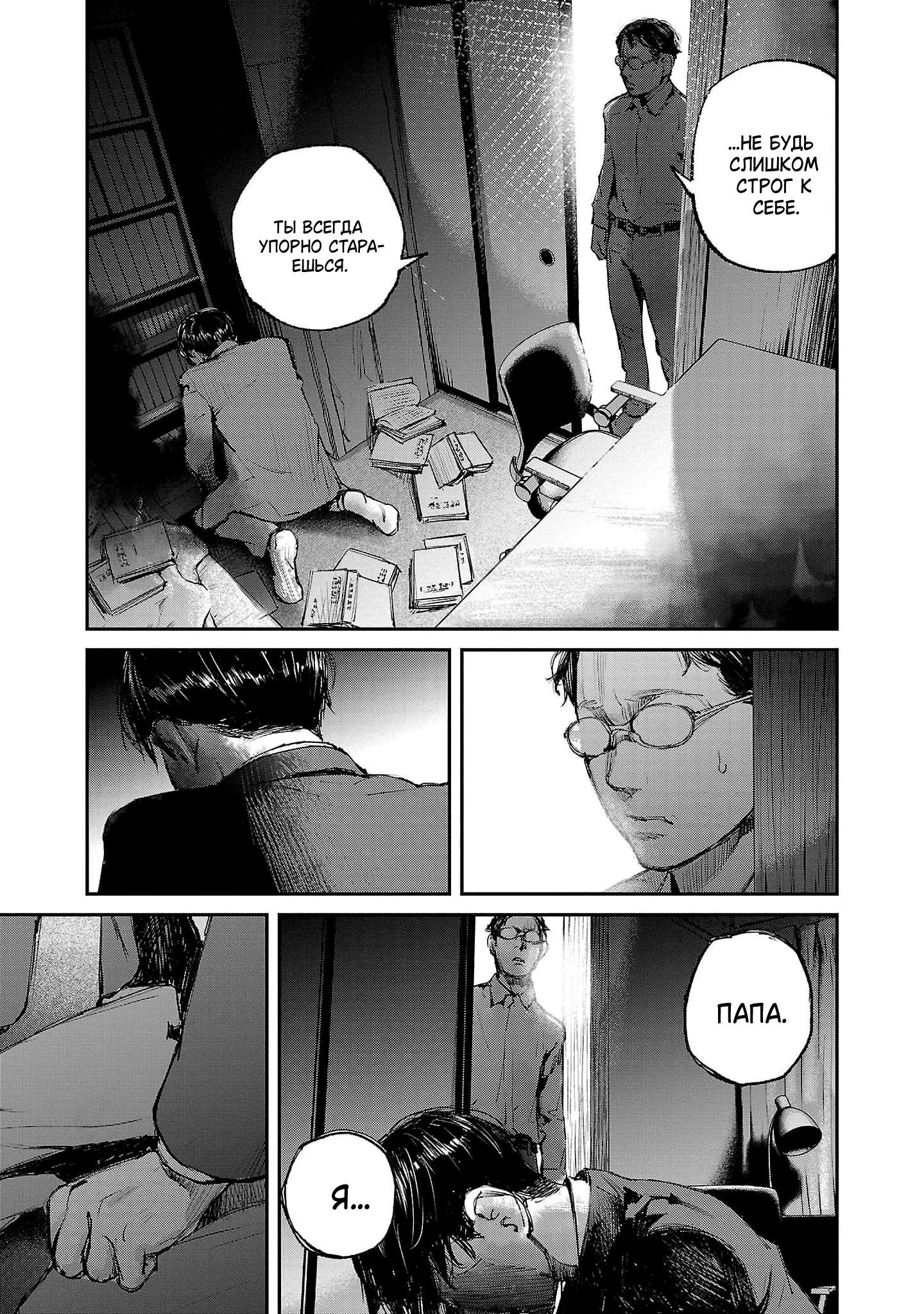 Глава 2 - страница 9