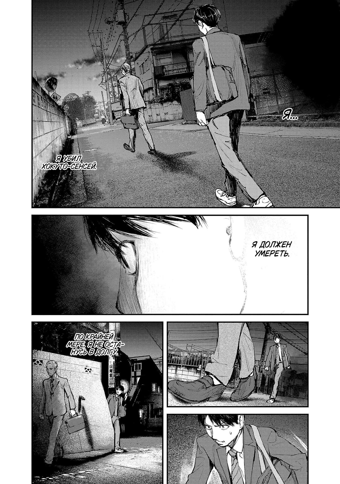 Глава 3 - страница 10