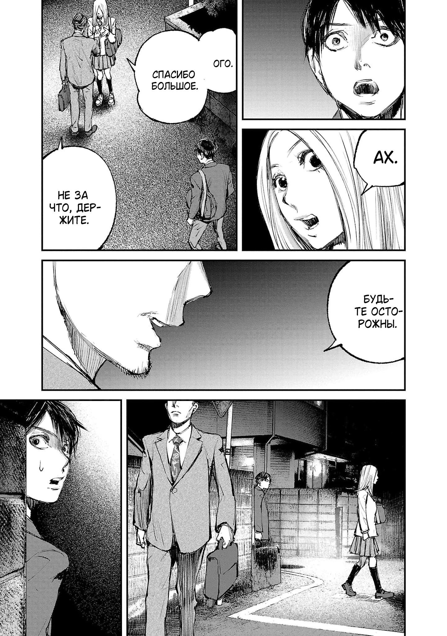 Глава 3 - страница 13