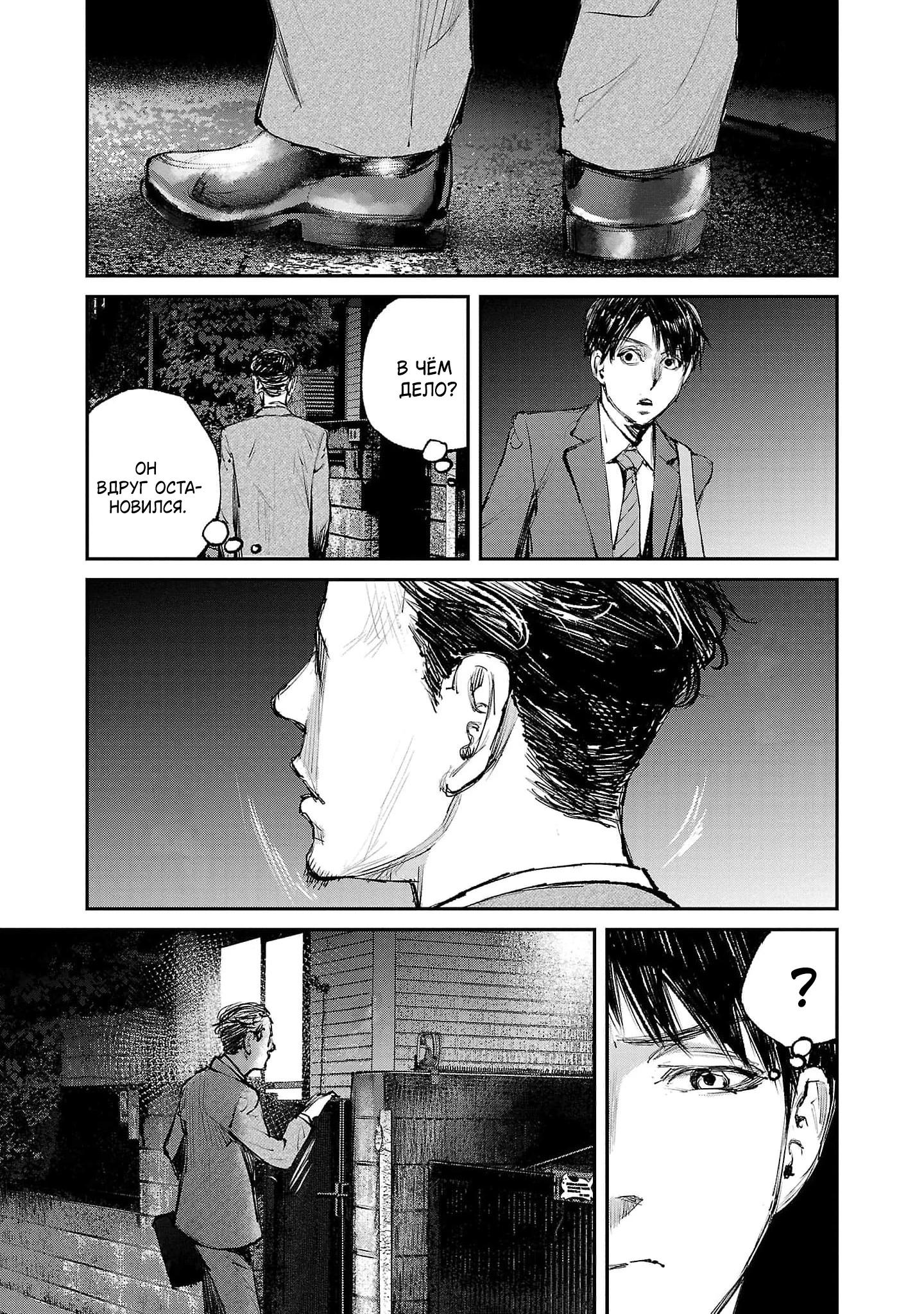 Глава 3 - страница 15