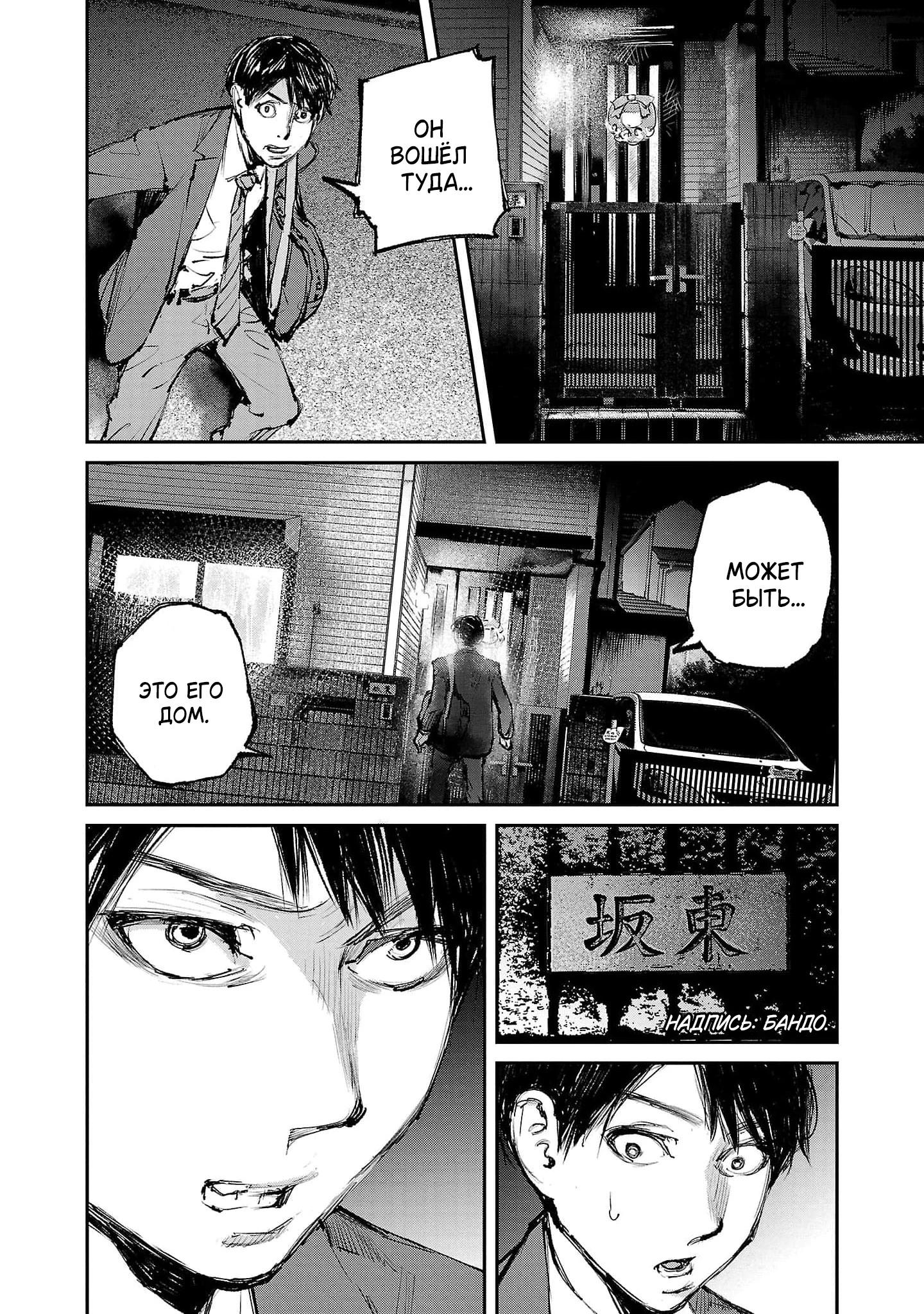 Глава 3 - страница 16