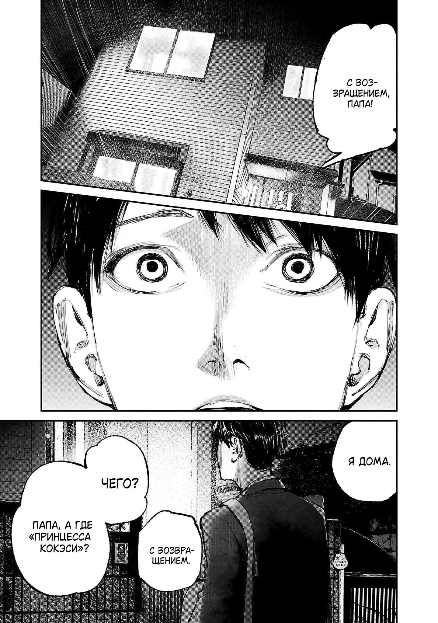 Глава 3 - страница 17