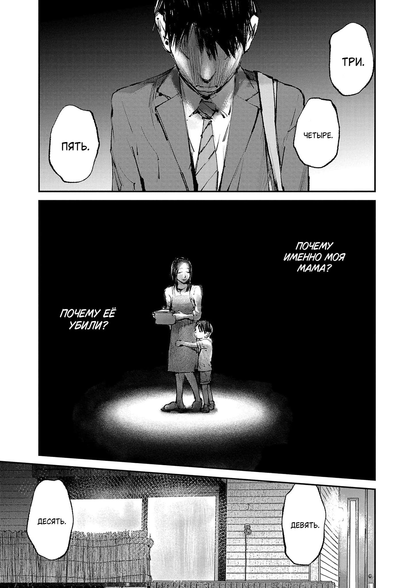 Глава 3 - страница 19