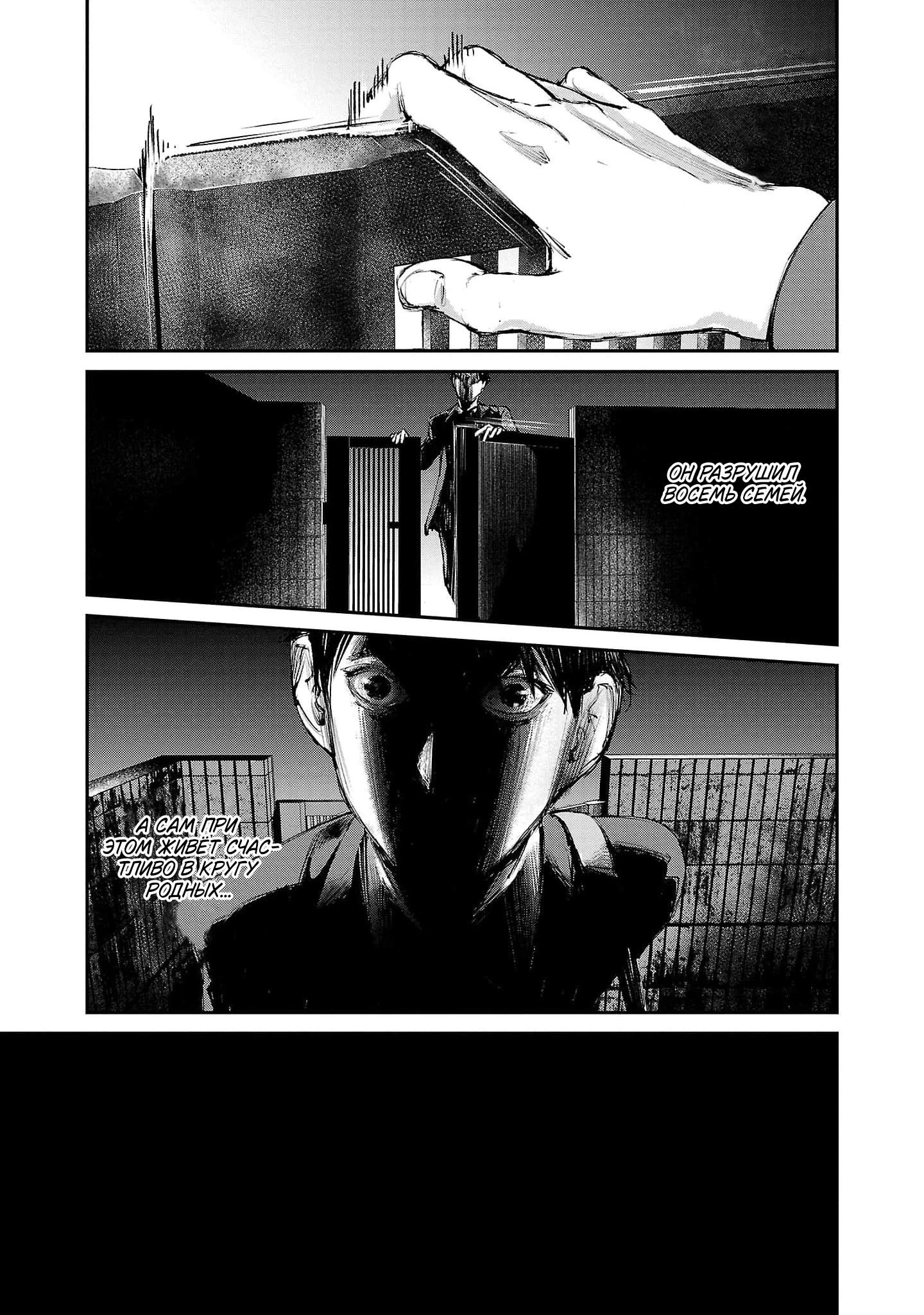 Глава 3 - страница 21