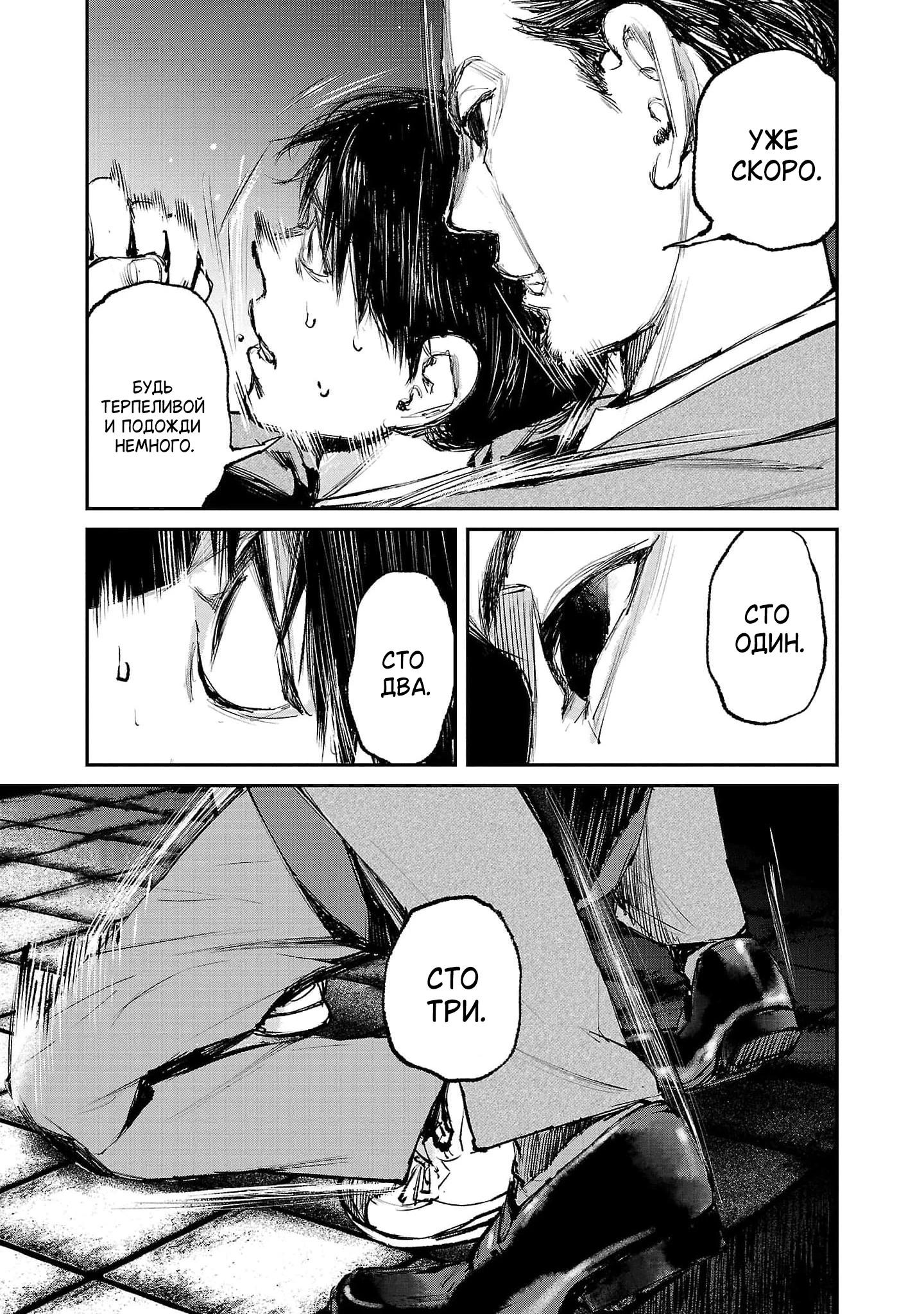 Глава 3 - страница 23