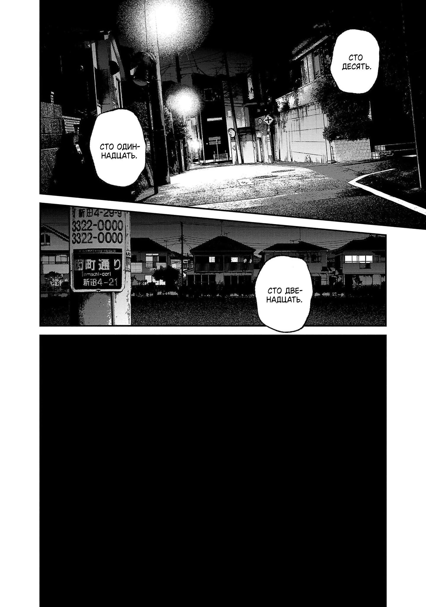 Глава 3 - страница 24