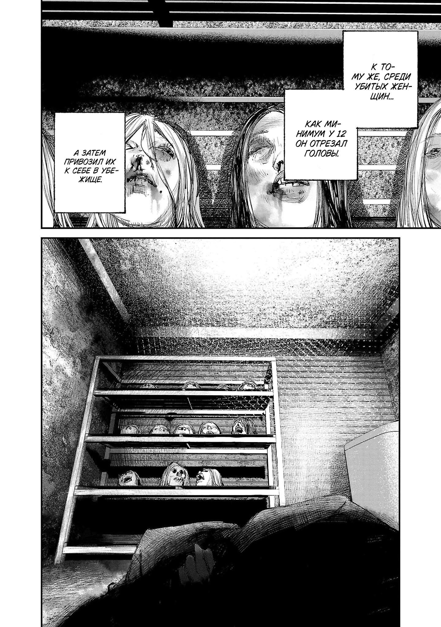 Глава 3 - страница 26